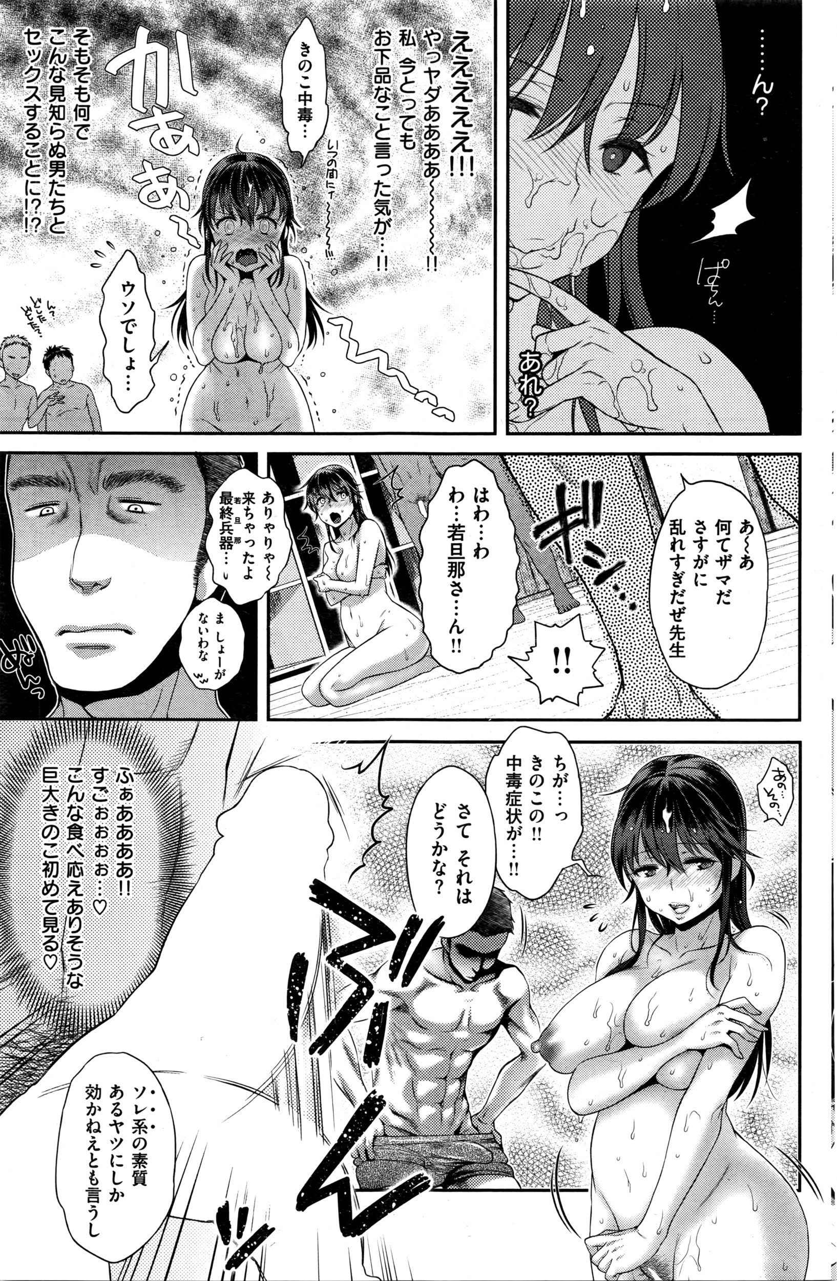 COMIC 失楽天 2016年3月号