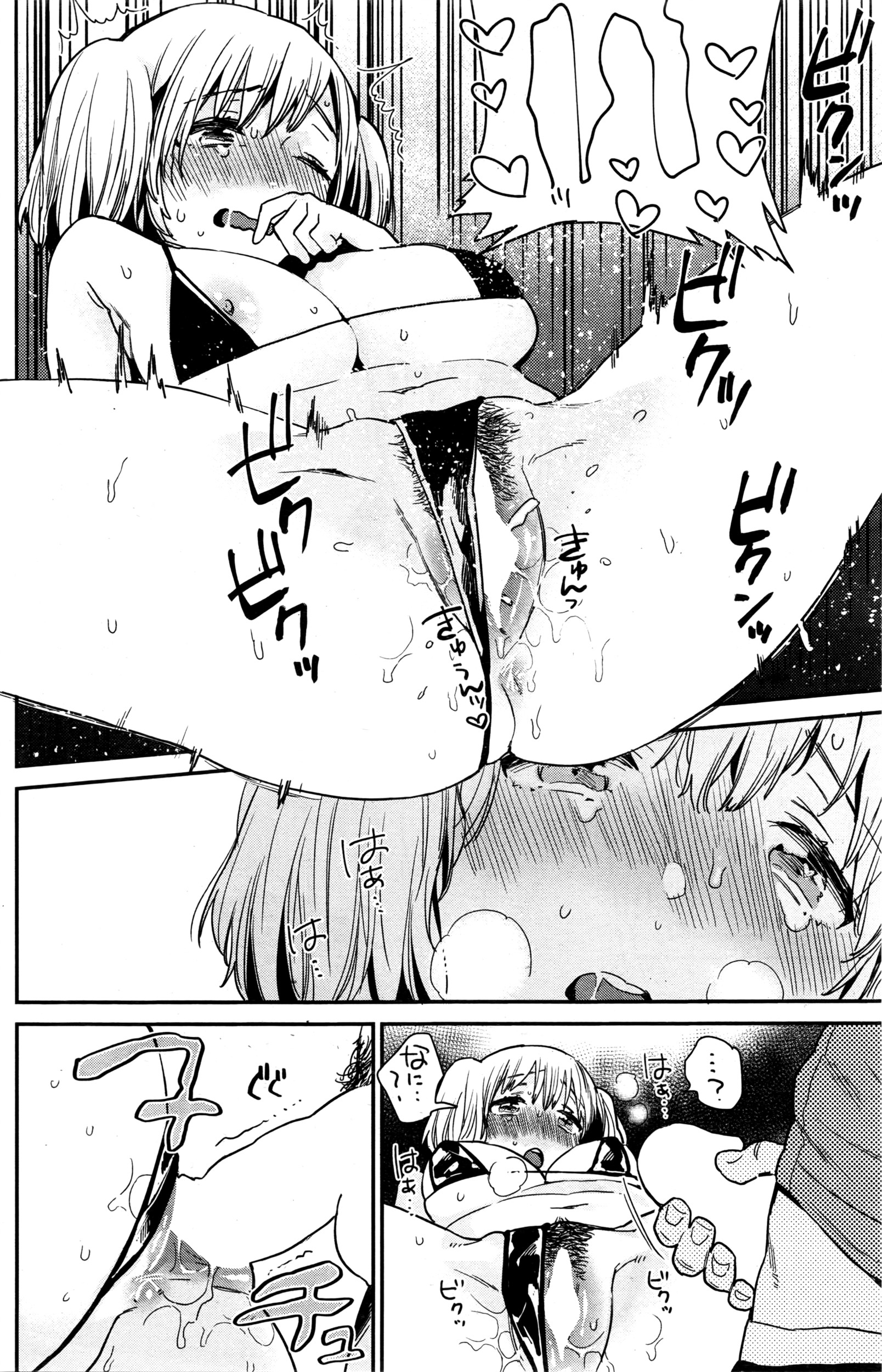 COMIC 失楽天 2016年3月号