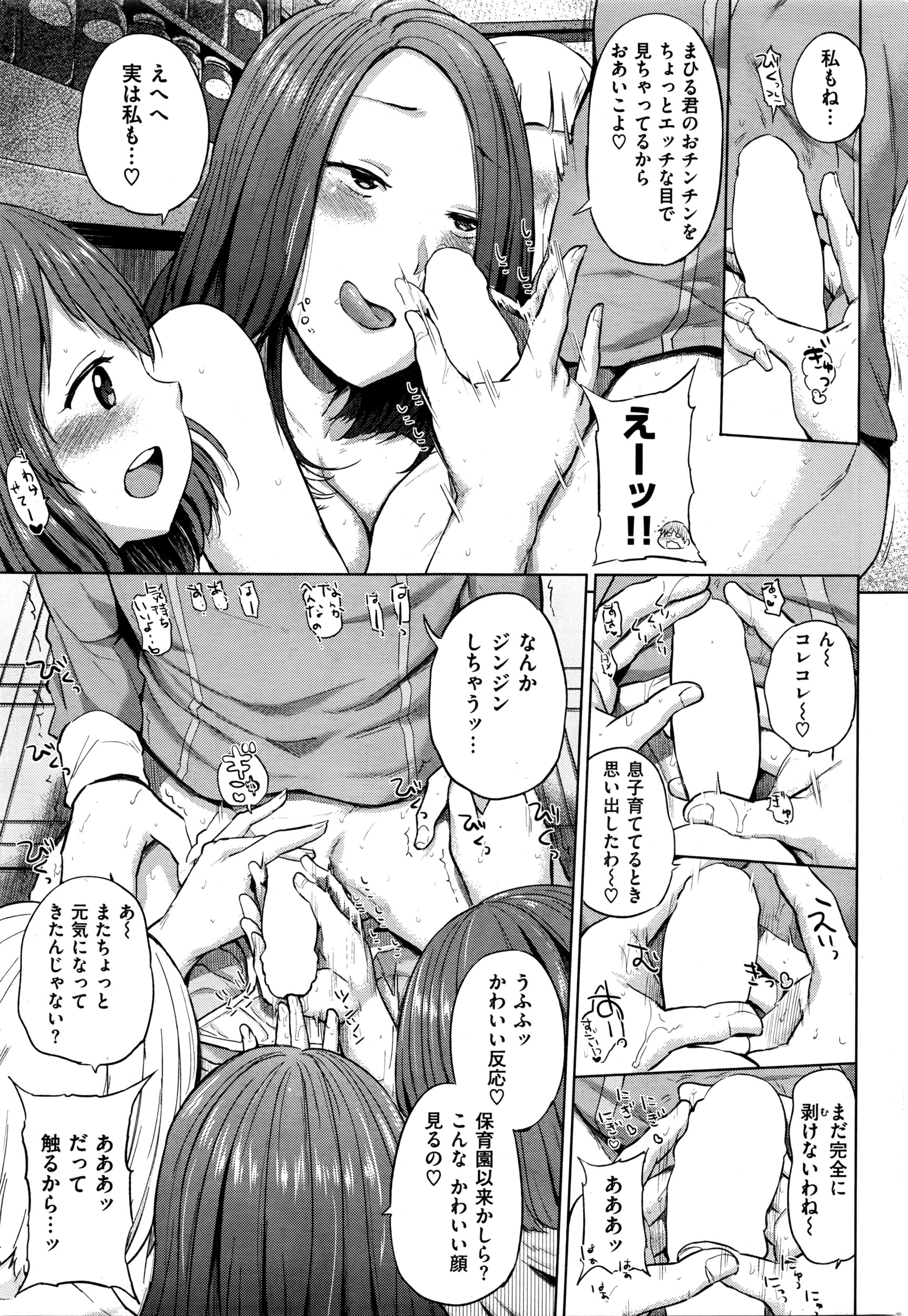 COMIC 失楽天 2016年3月号