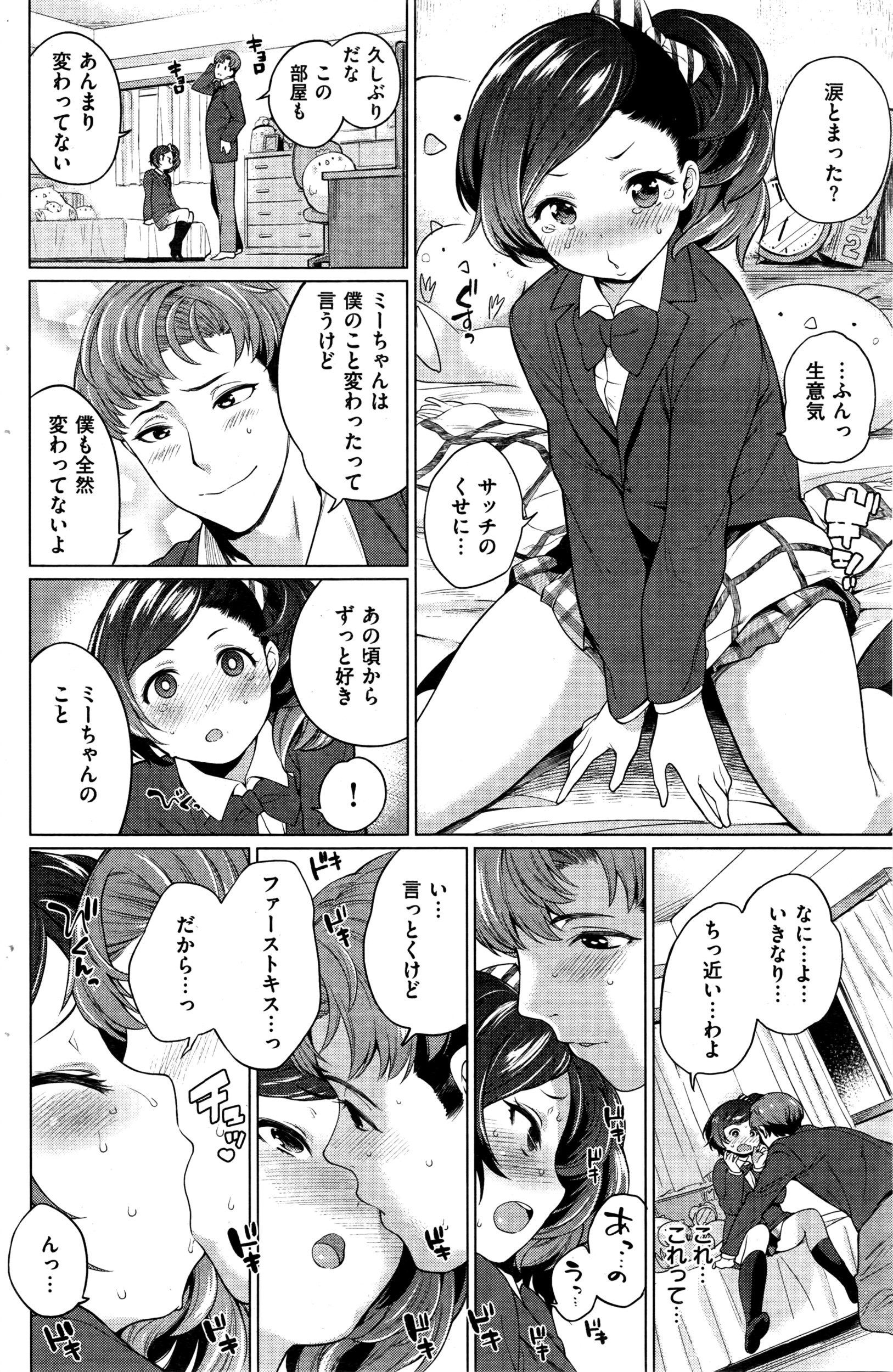 COMIC 失楽天 2016年3月号