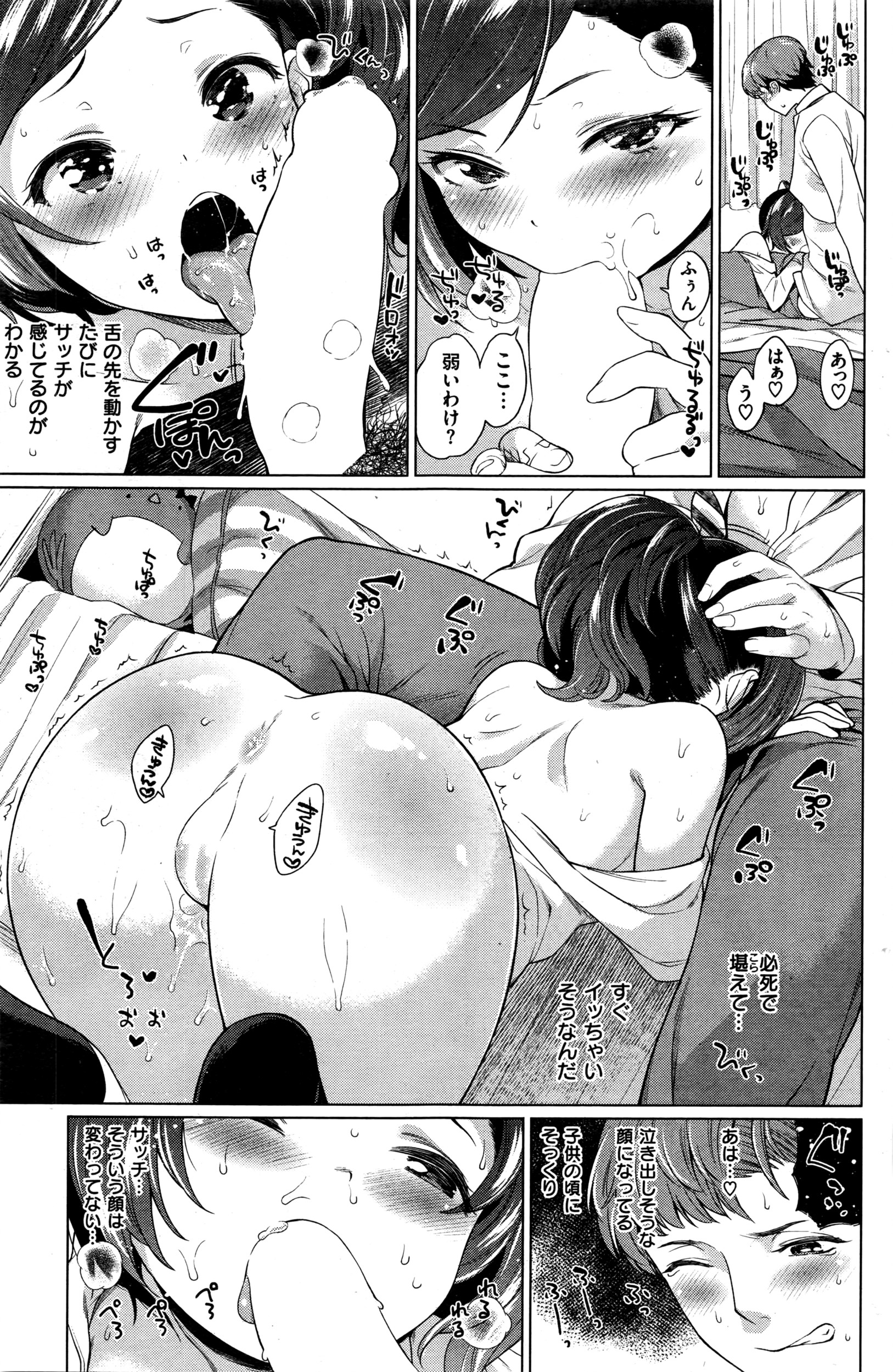 COMIC 失楽天 2016年3月号