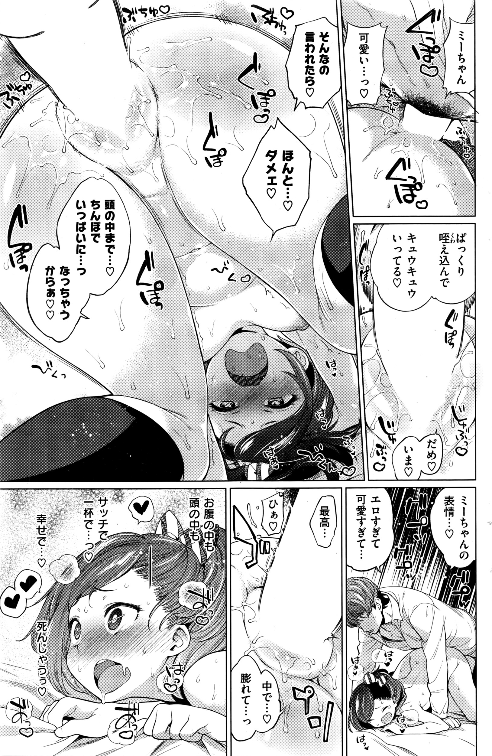 COMIC 失楽天 2016年3月号