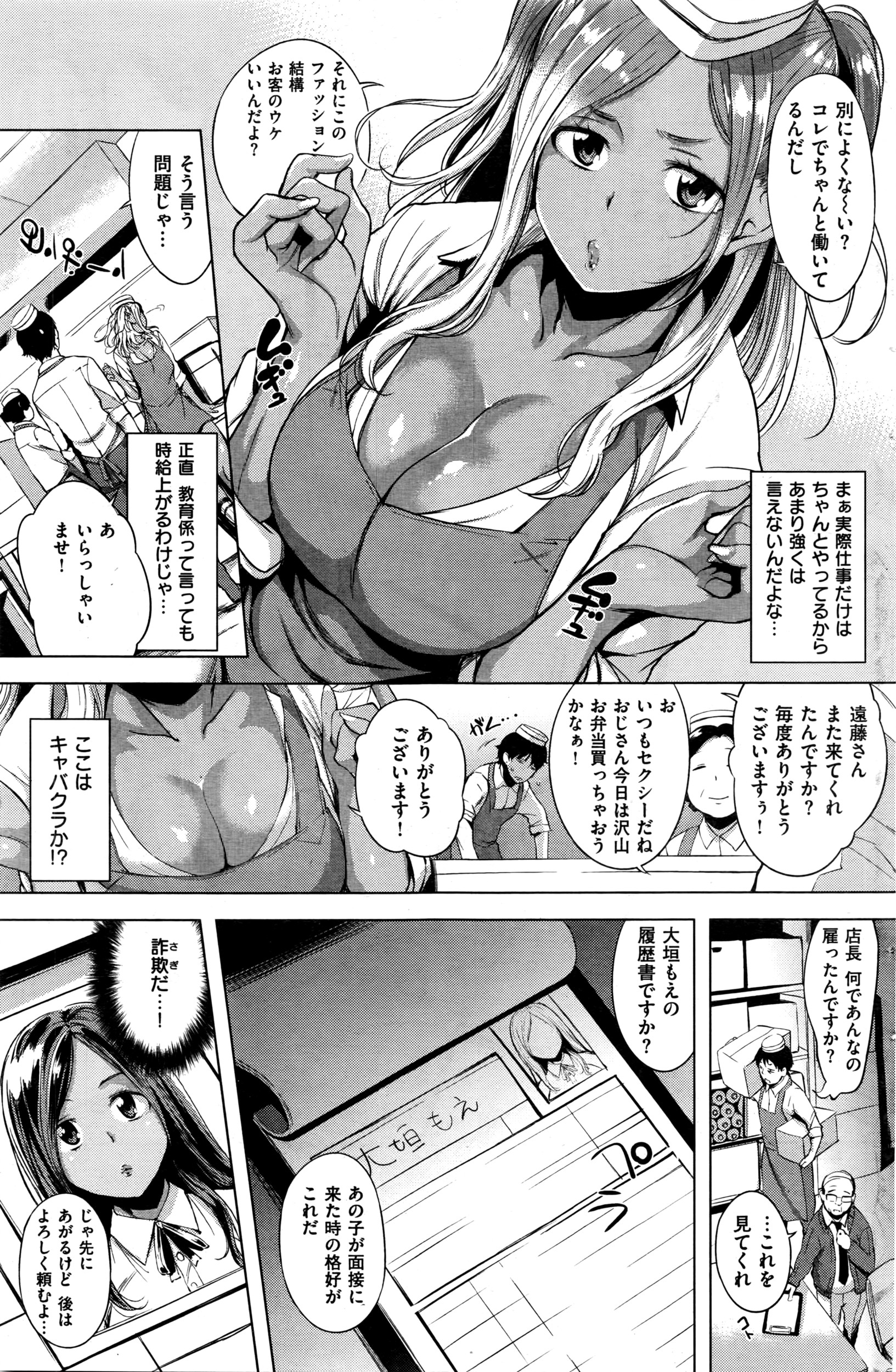 COMIC 失楽天 2016年3月号