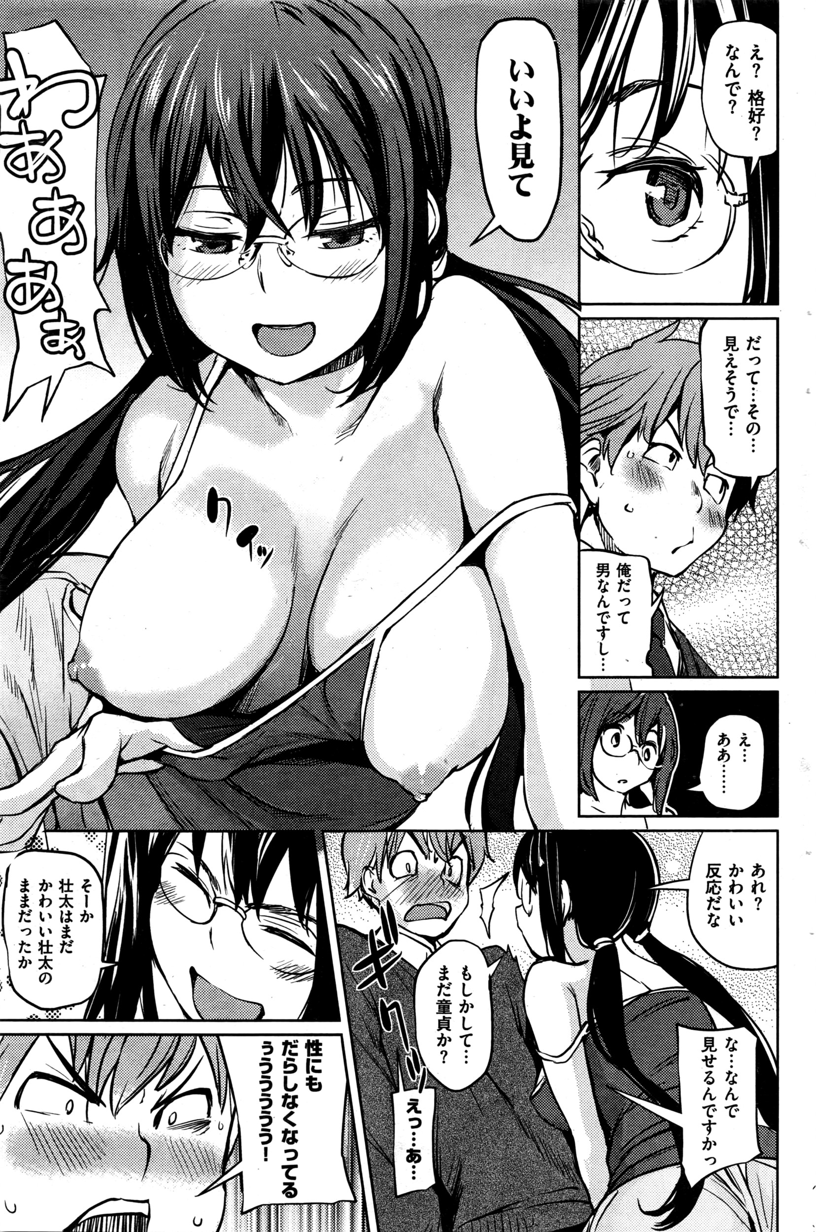 COMIC 失楽天 2016年3月号