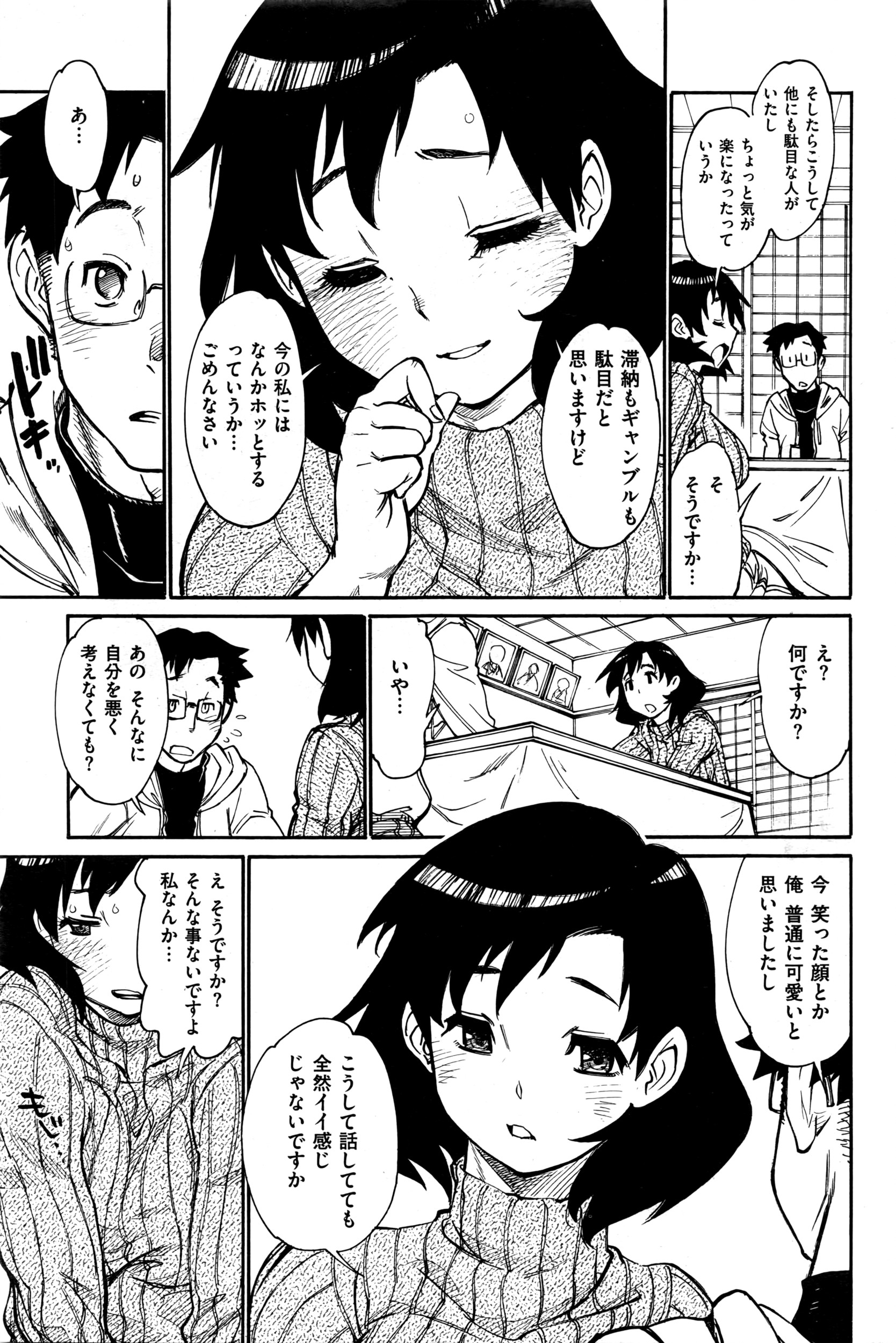 COMIC 失楽天 2016年3月号