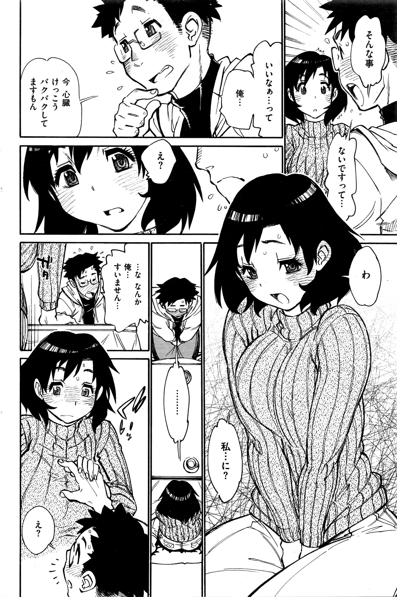 COMIC 失楽天 2016年3月号