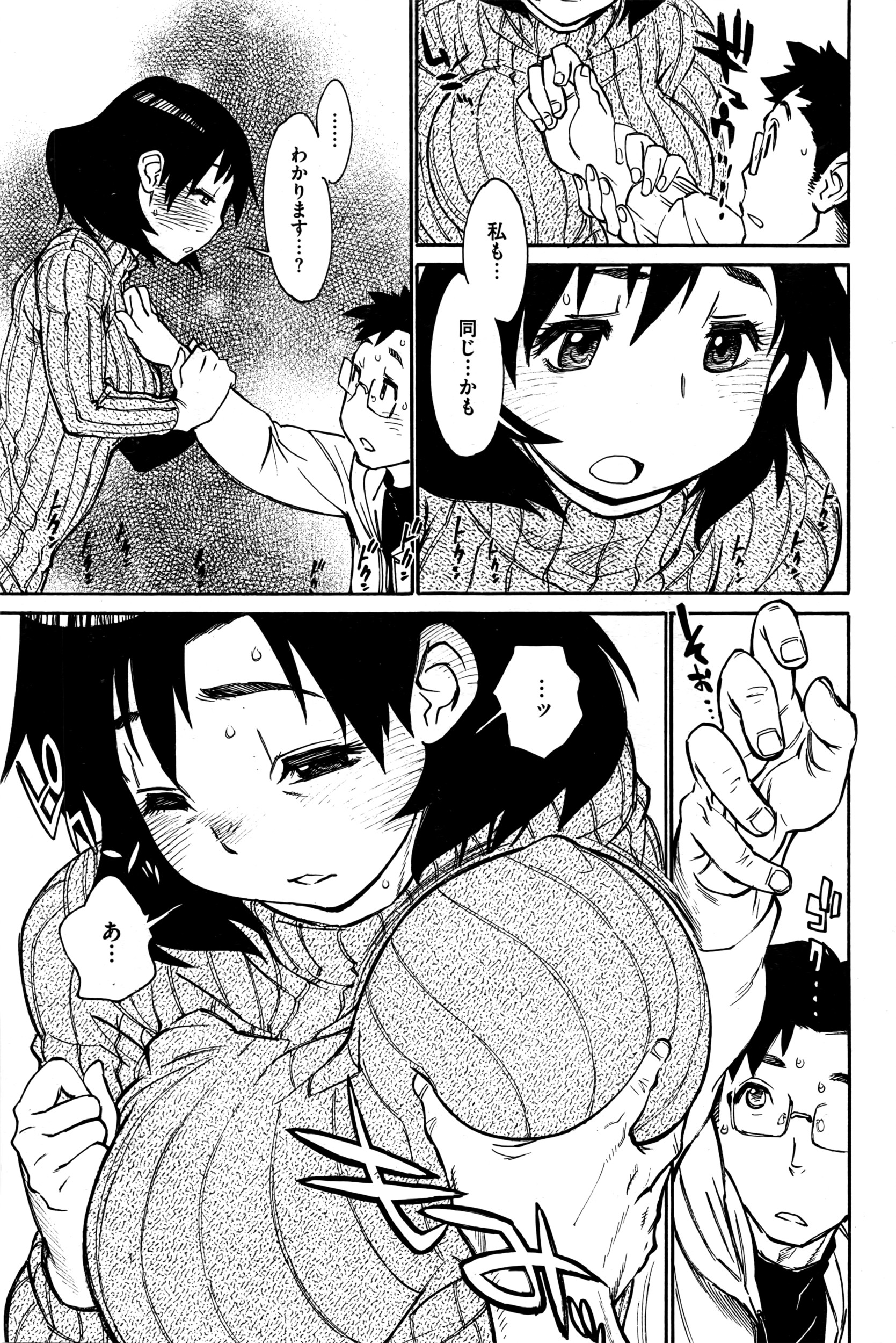 COMIC 失楽天 2016年3月号