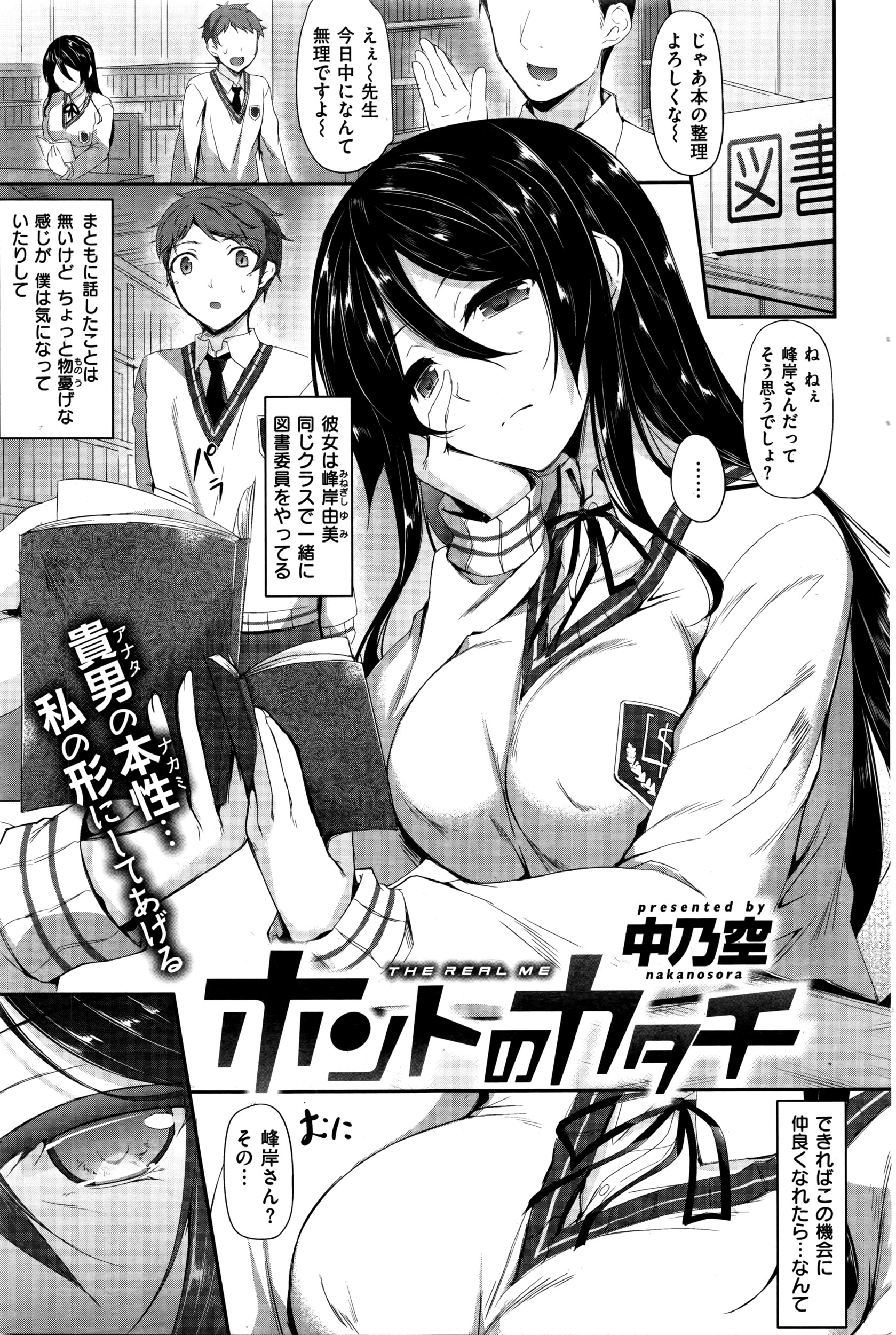 COMIC 失楽天 2016年3月号