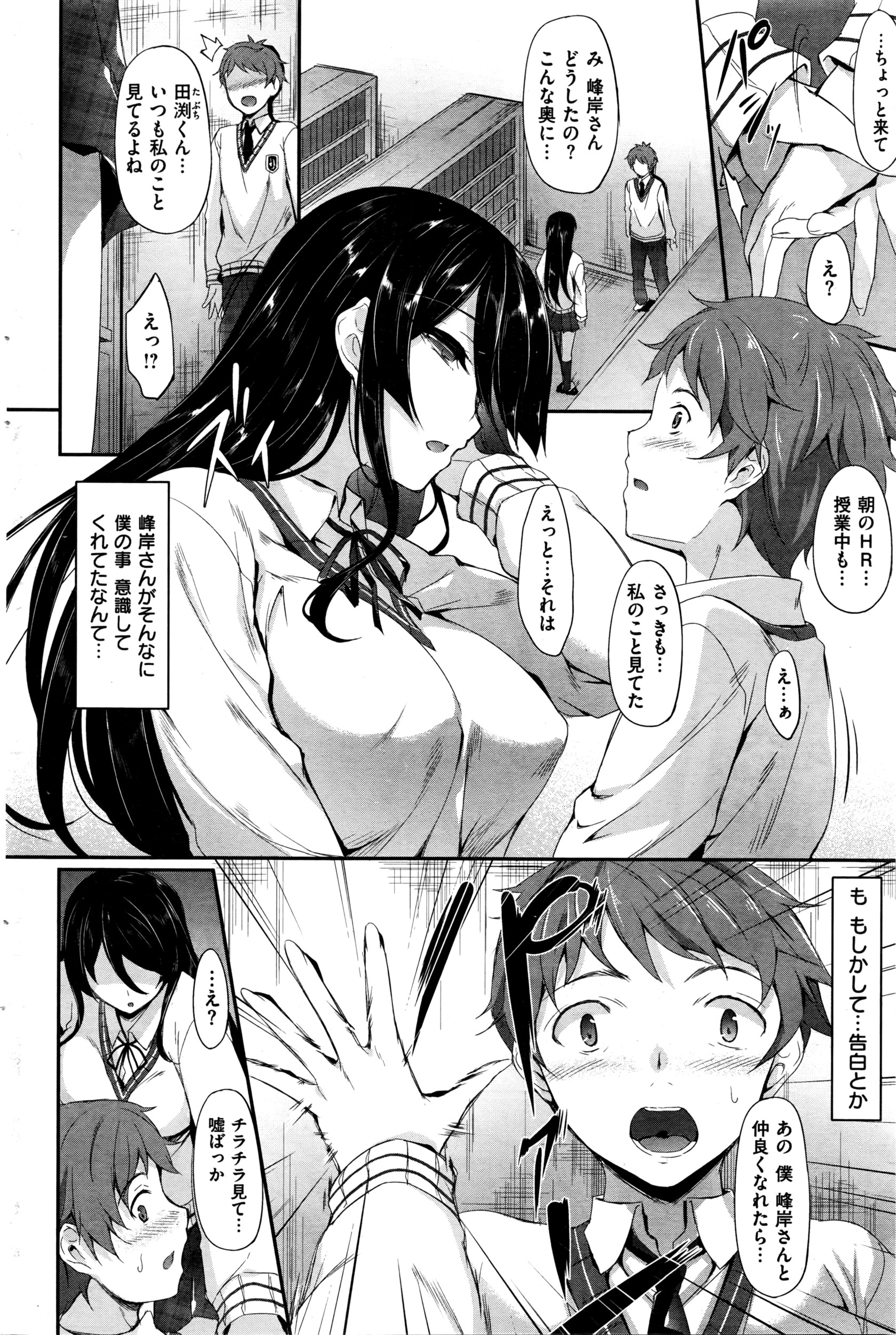 COMIC 失楽天 2016年3月号