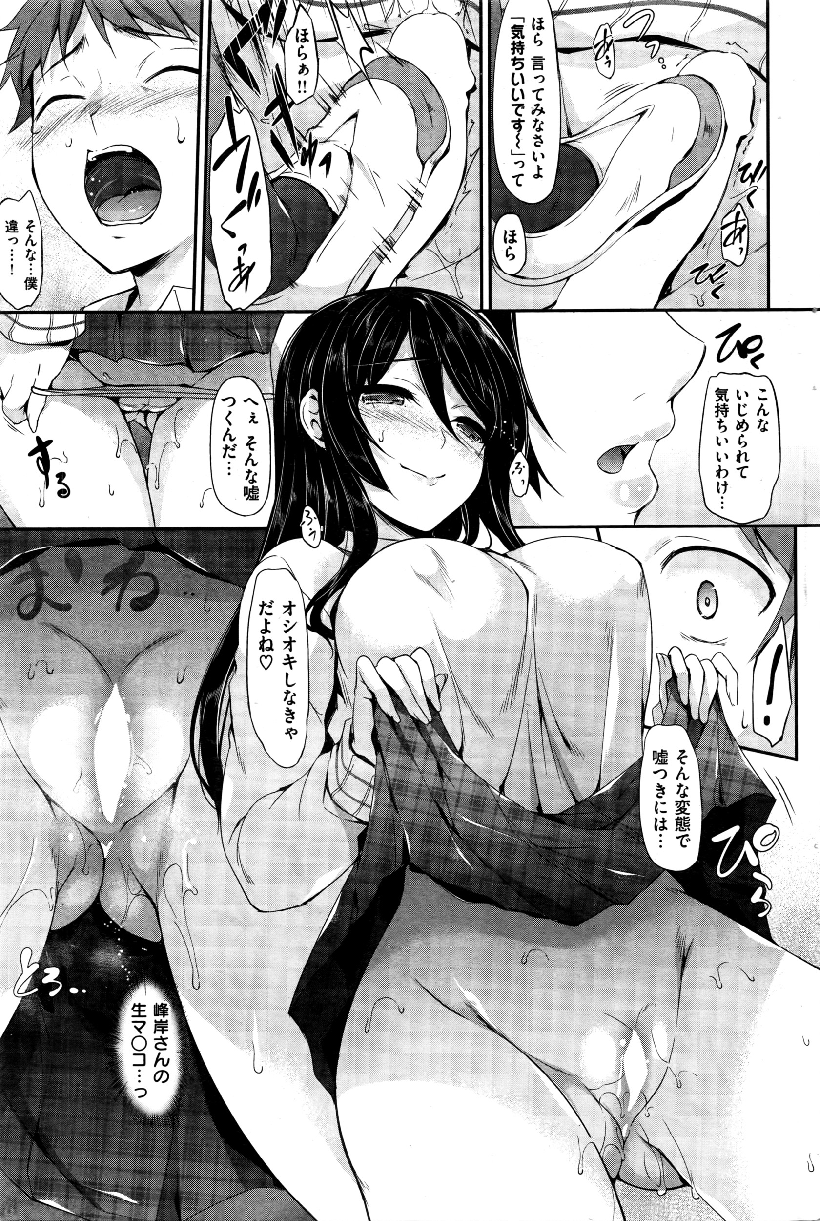 COMIC 失楽天 2016年3月号