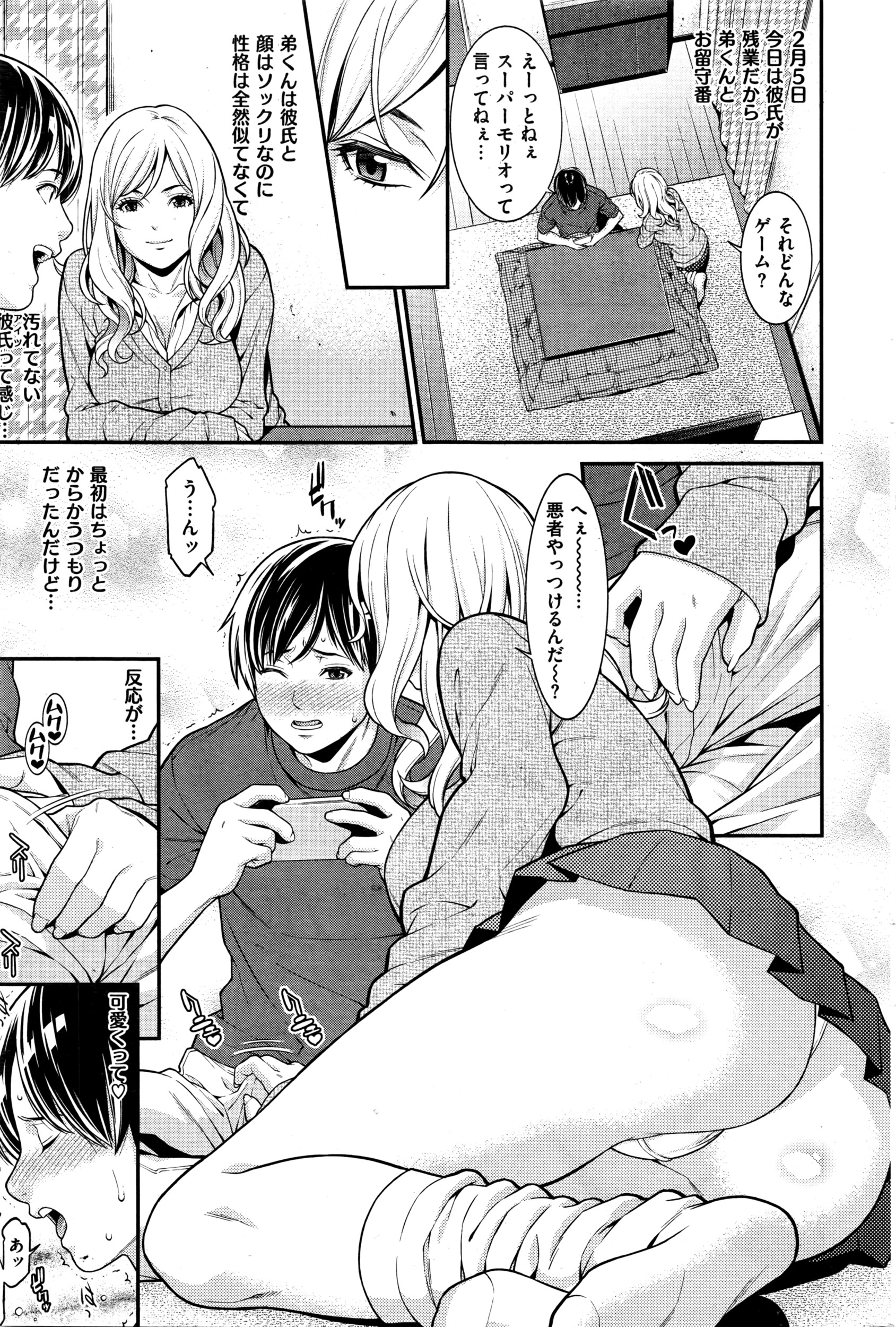 COMIC 失楽天 2016年3月号