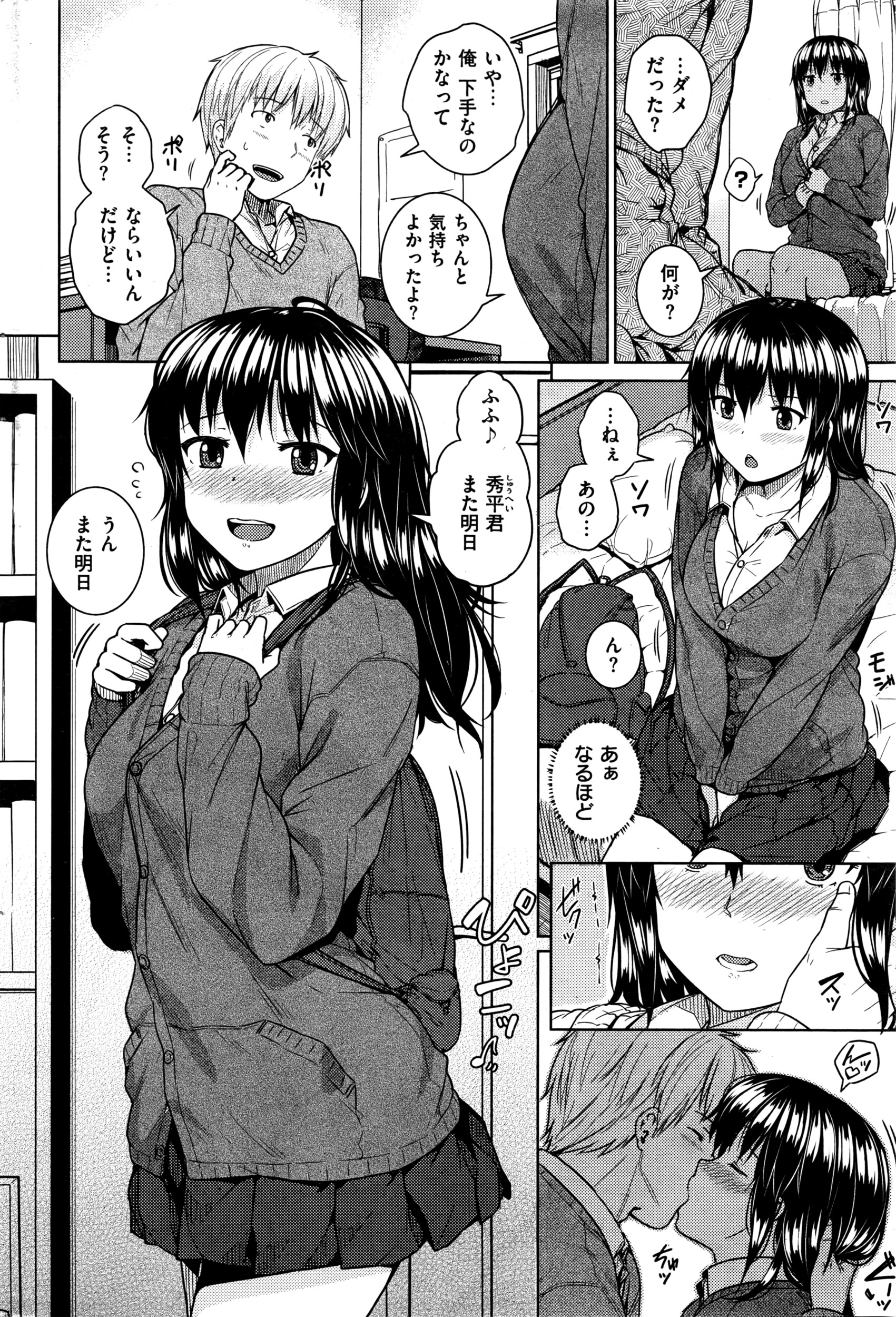 COMIC 失楽天 2016年3月号