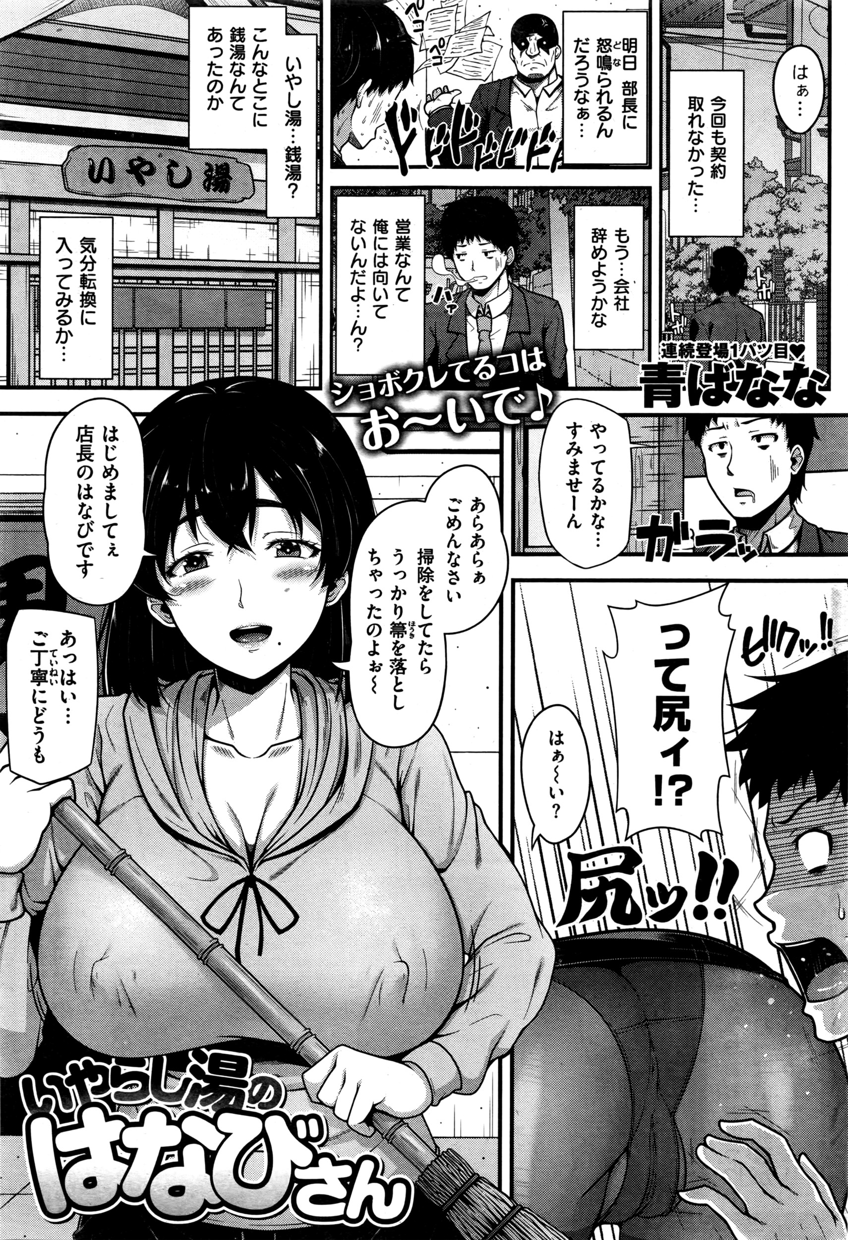 COMIC 失楽天 2016年3月号