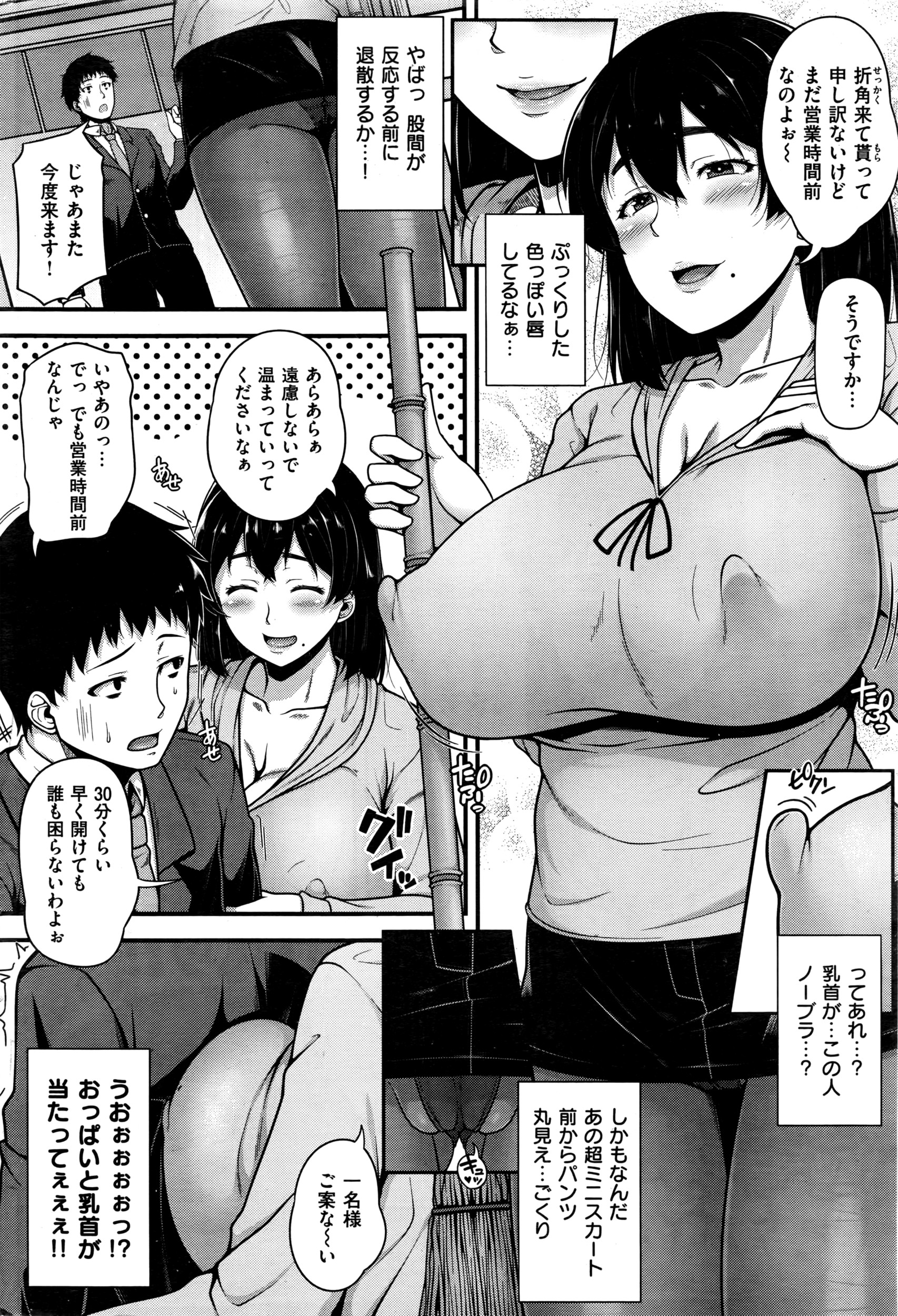 COMIC 失楽天 2016年3月号