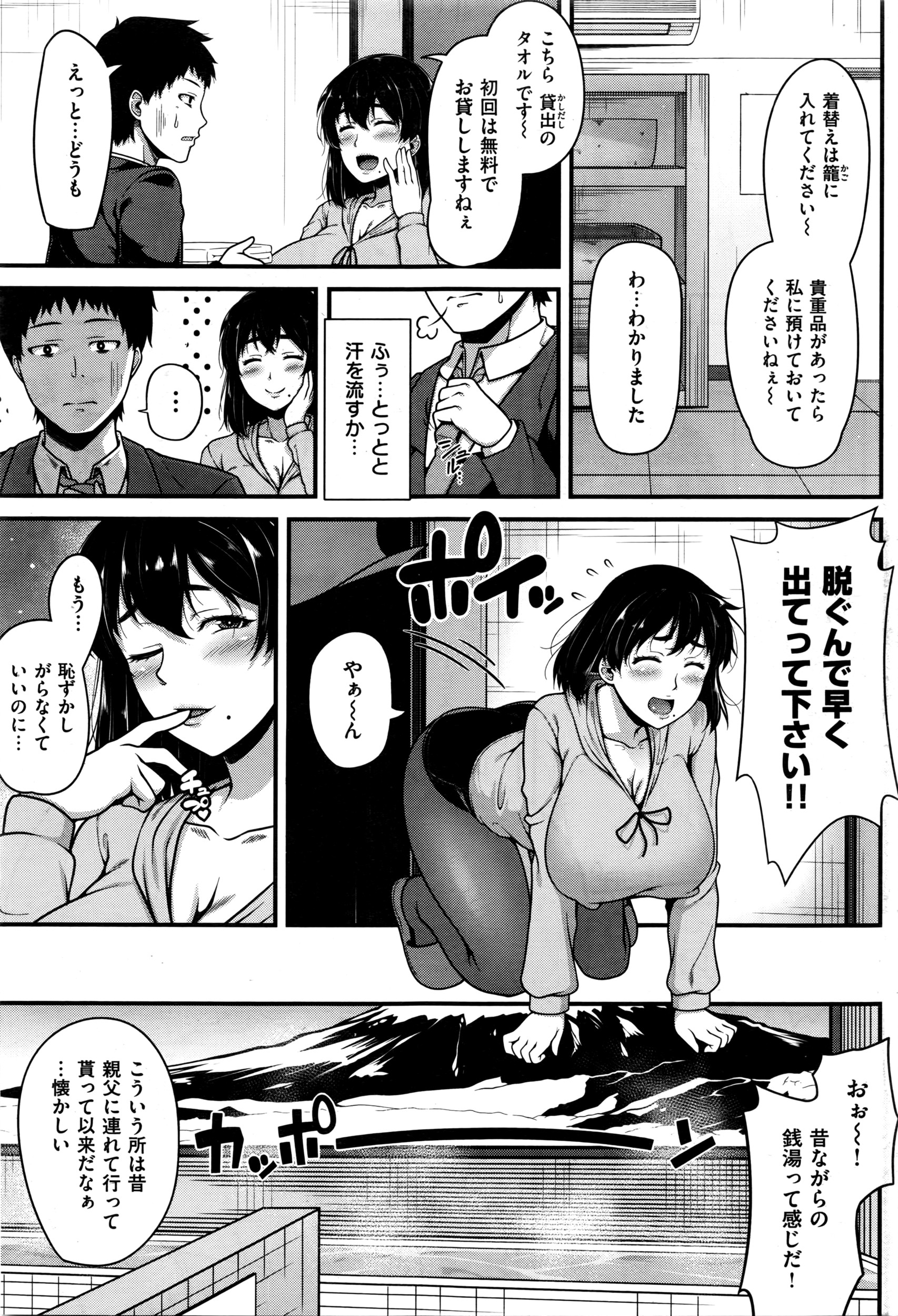 COMIC 失楽天 2016年3月号