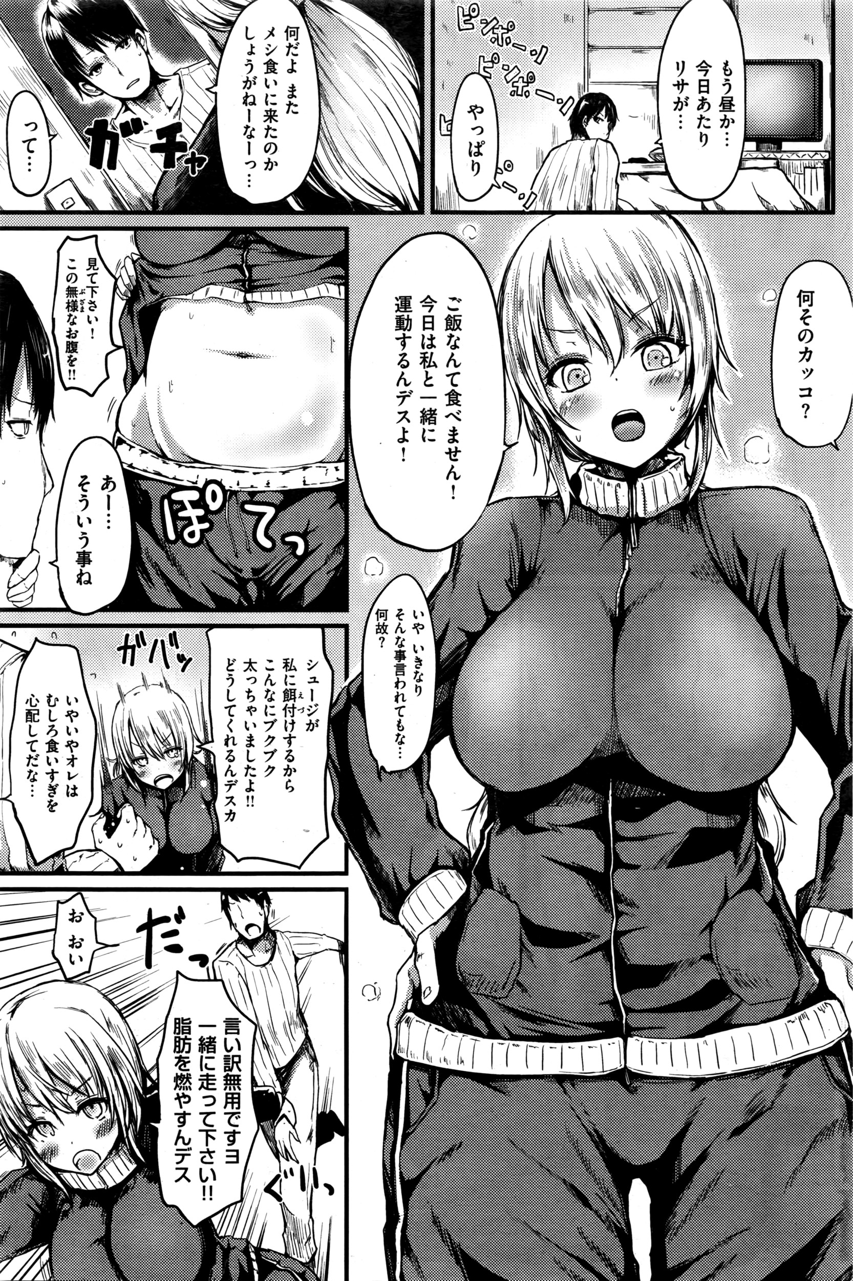 COMIC 失楽天 2016年3月号