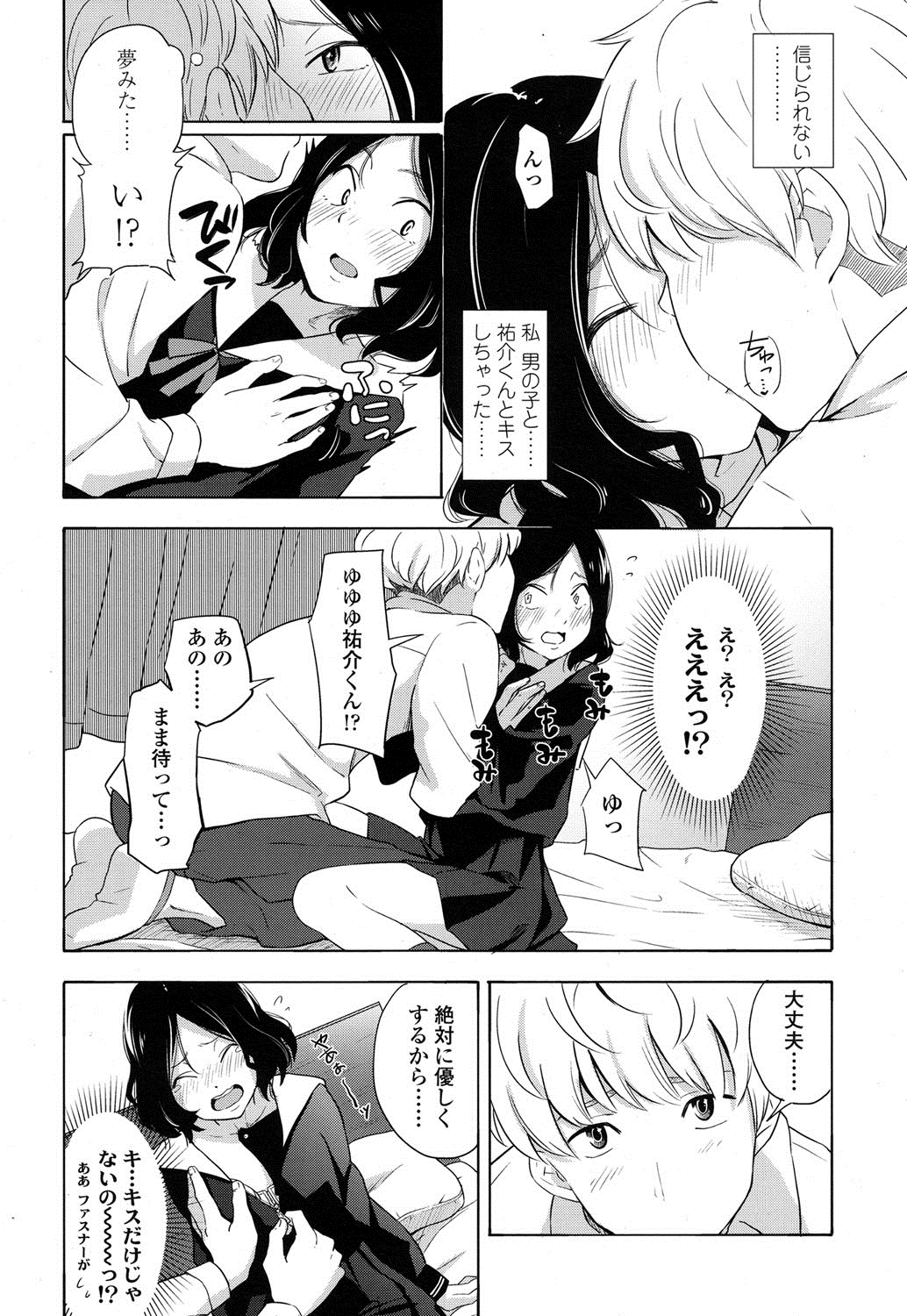 COMIC LO 2016年5月号 [DL版]