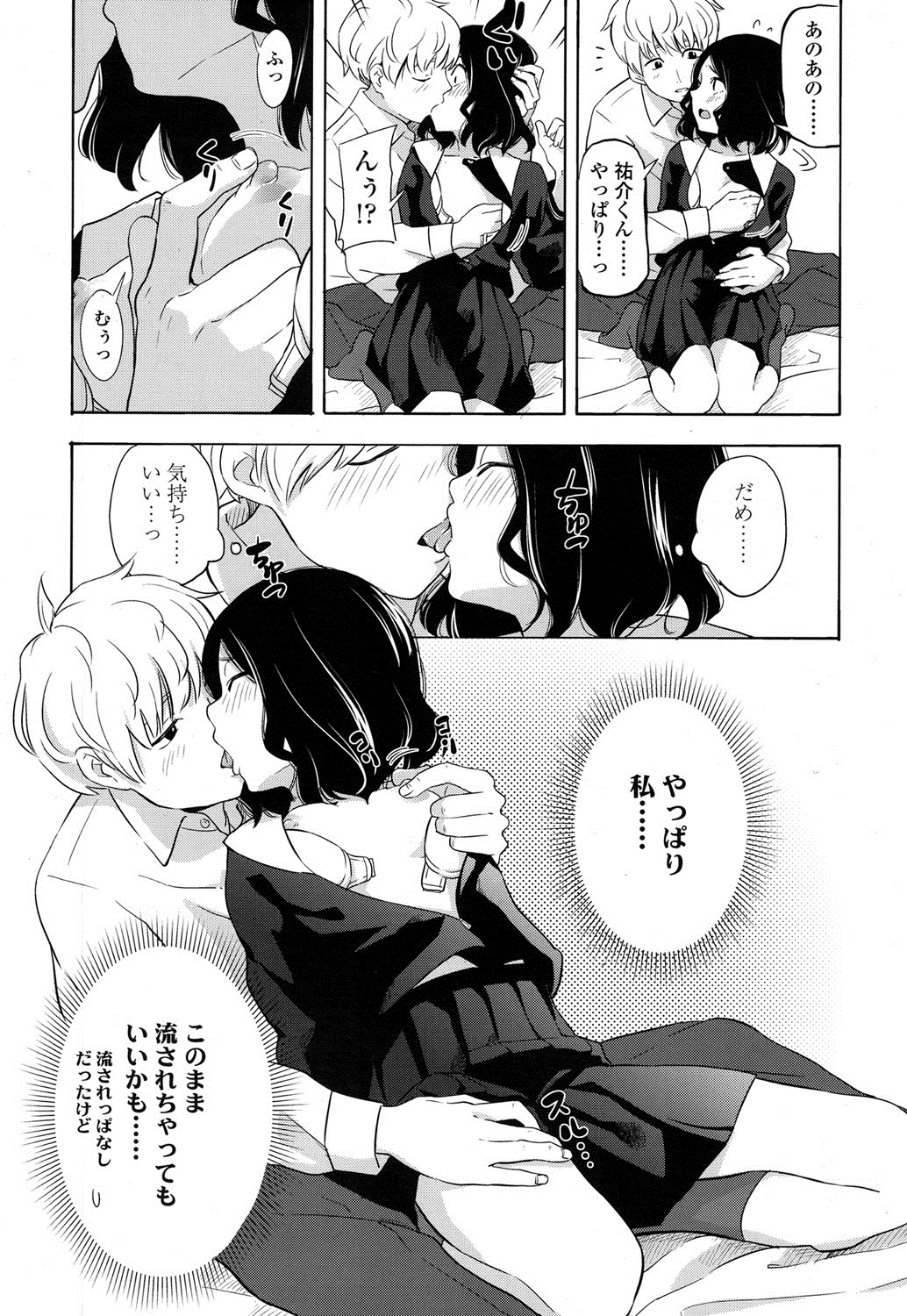 COMIC LO 2016年5月号 [DL版]