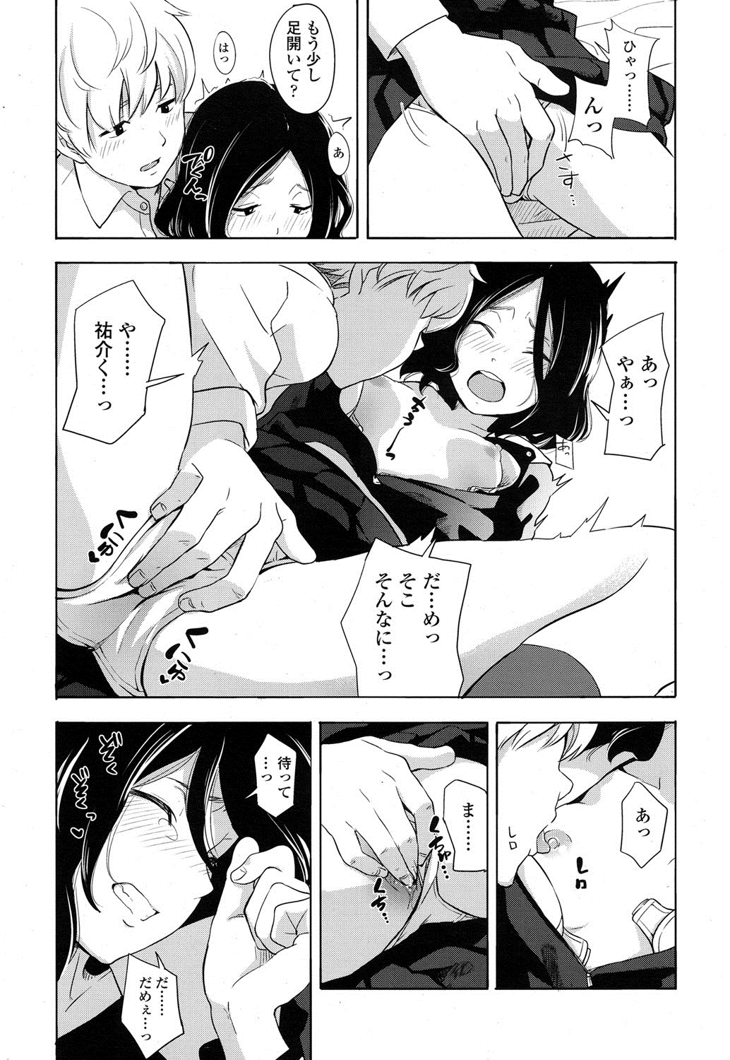 COMIC LO 2016年5月号 [DL版]