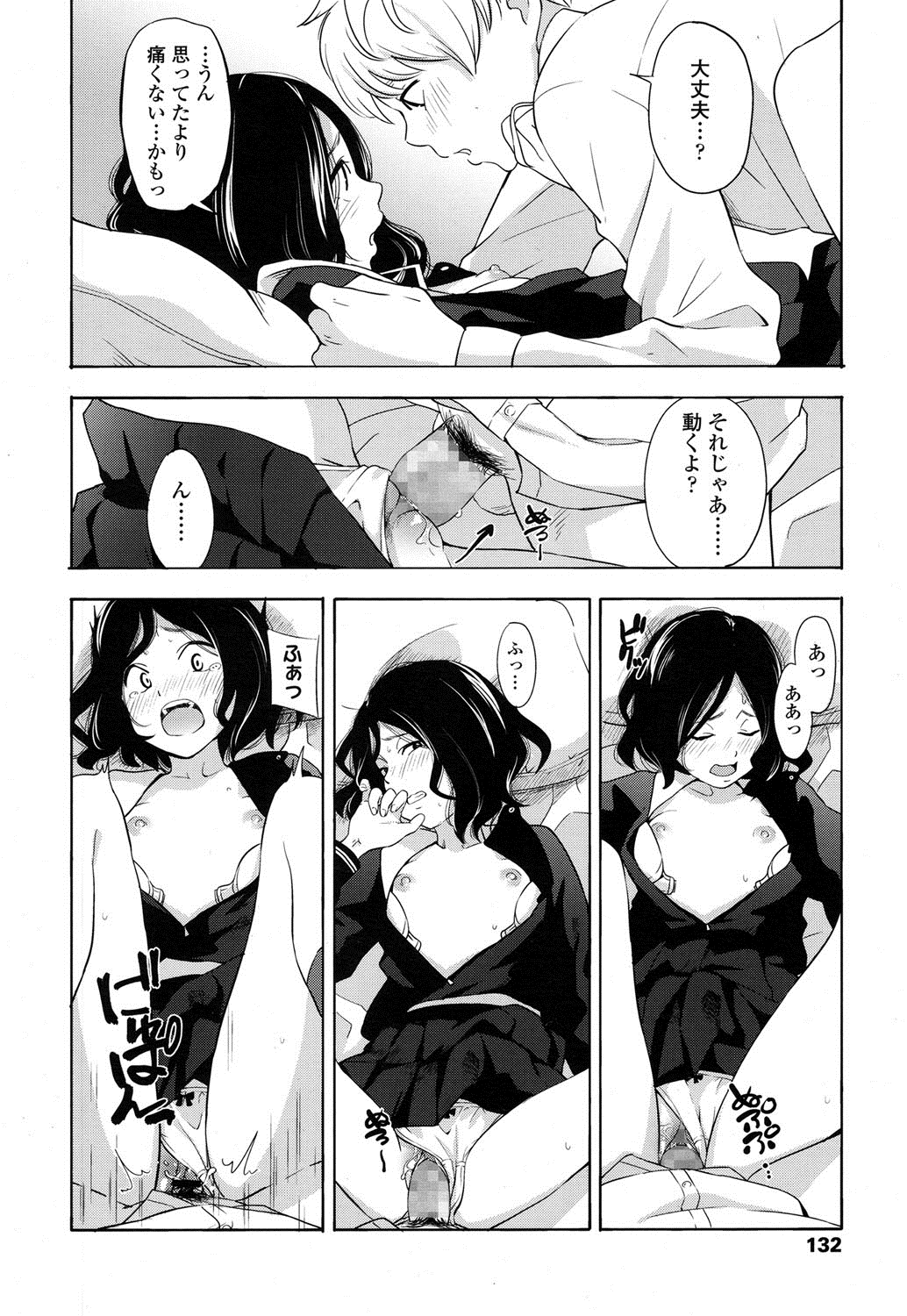 COMIC LO 2016年5月号 [DL版]