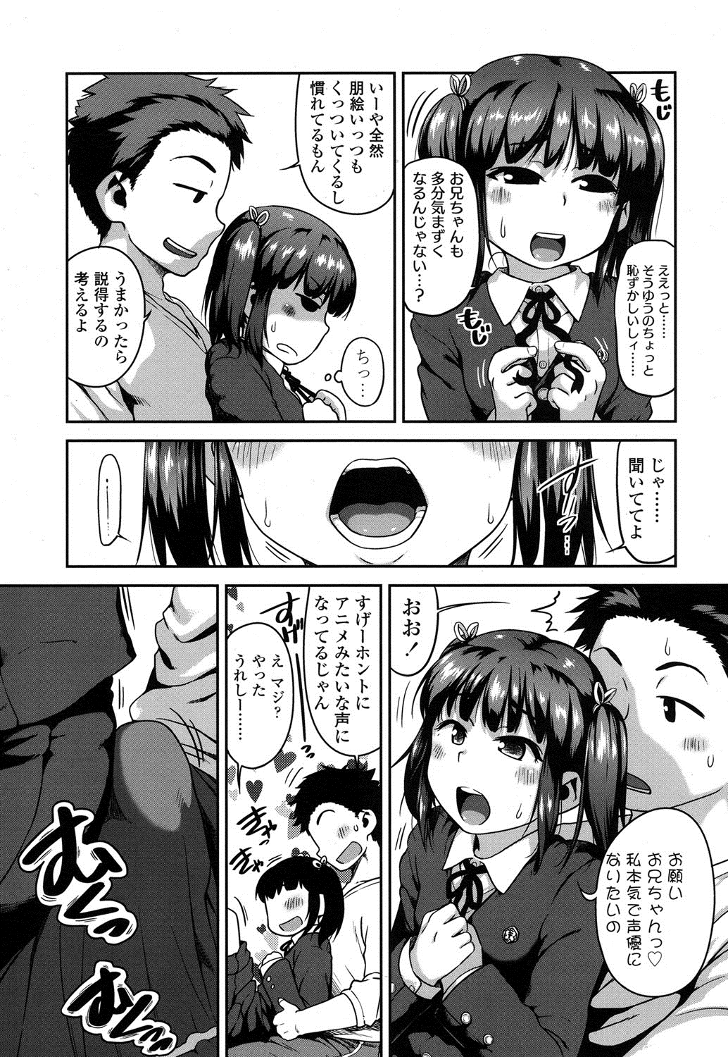 COMIC LO 2016年5月号 [DL版]