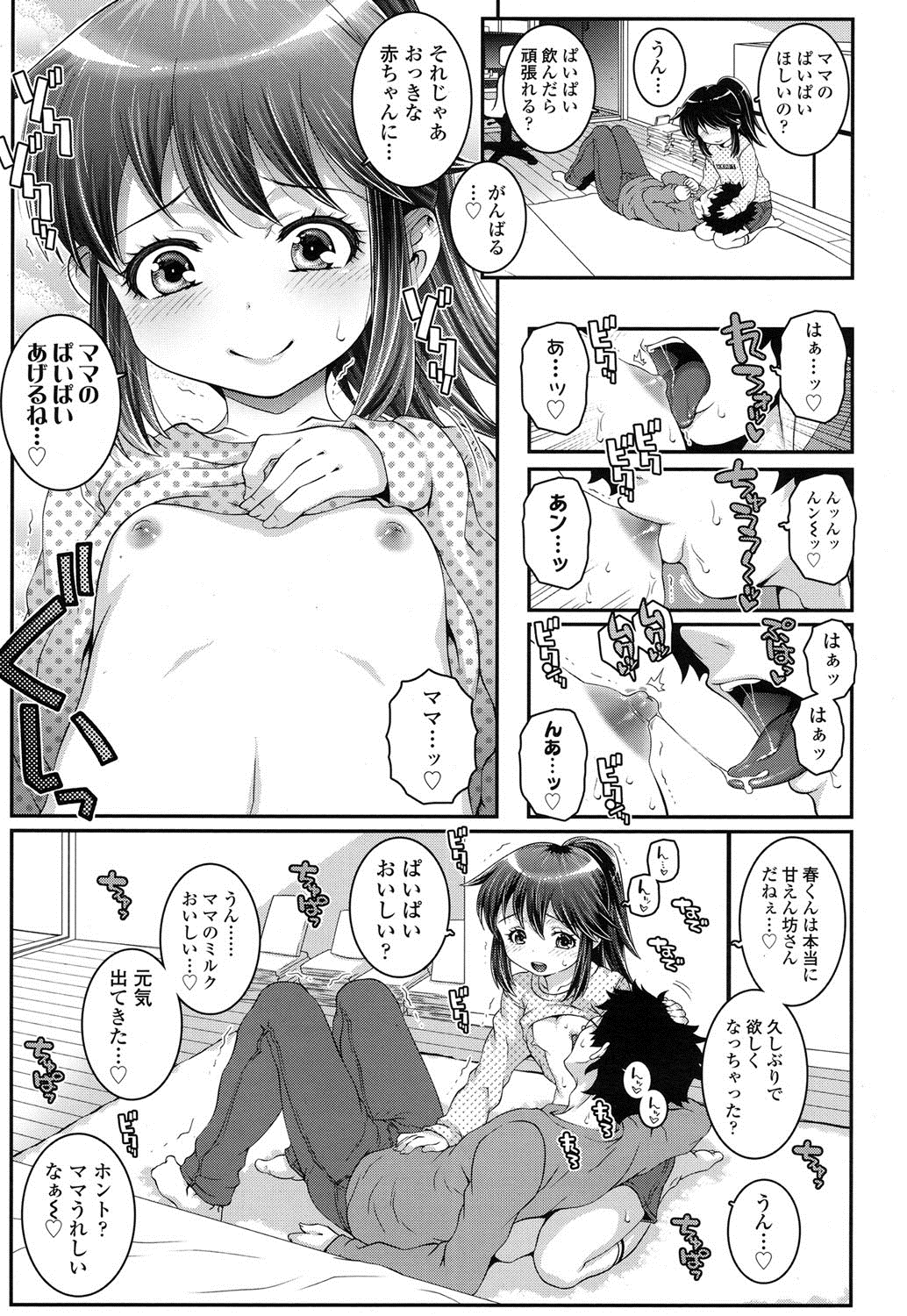 COMIC LO 2016年5月号 [DL版]