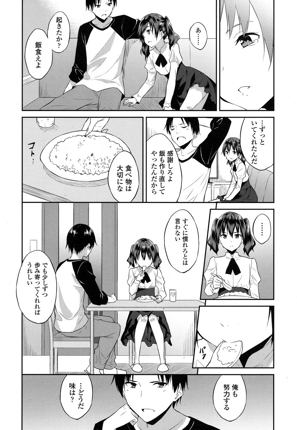 COMIC LO 2016年5月号 [DL版]