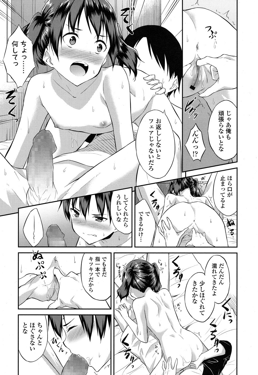 COMIC LO 2016年5月号 [DL版]