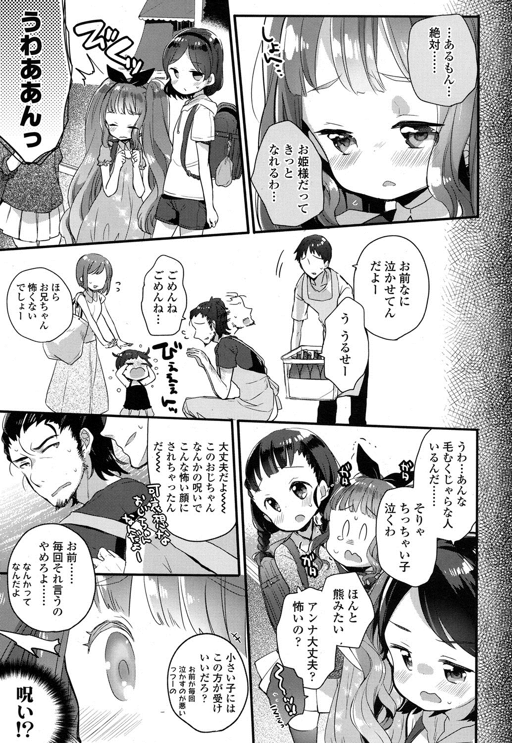 COMIC LO 2016年5月号 [DL版]