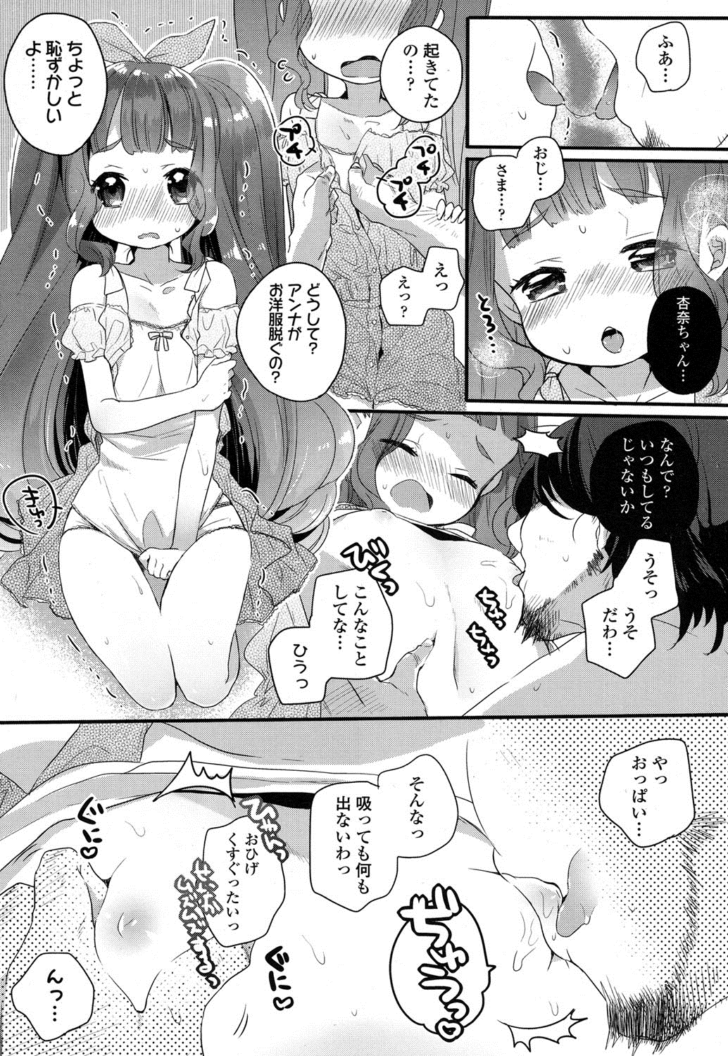 COMIC LO 2016年5月号 [DL版]