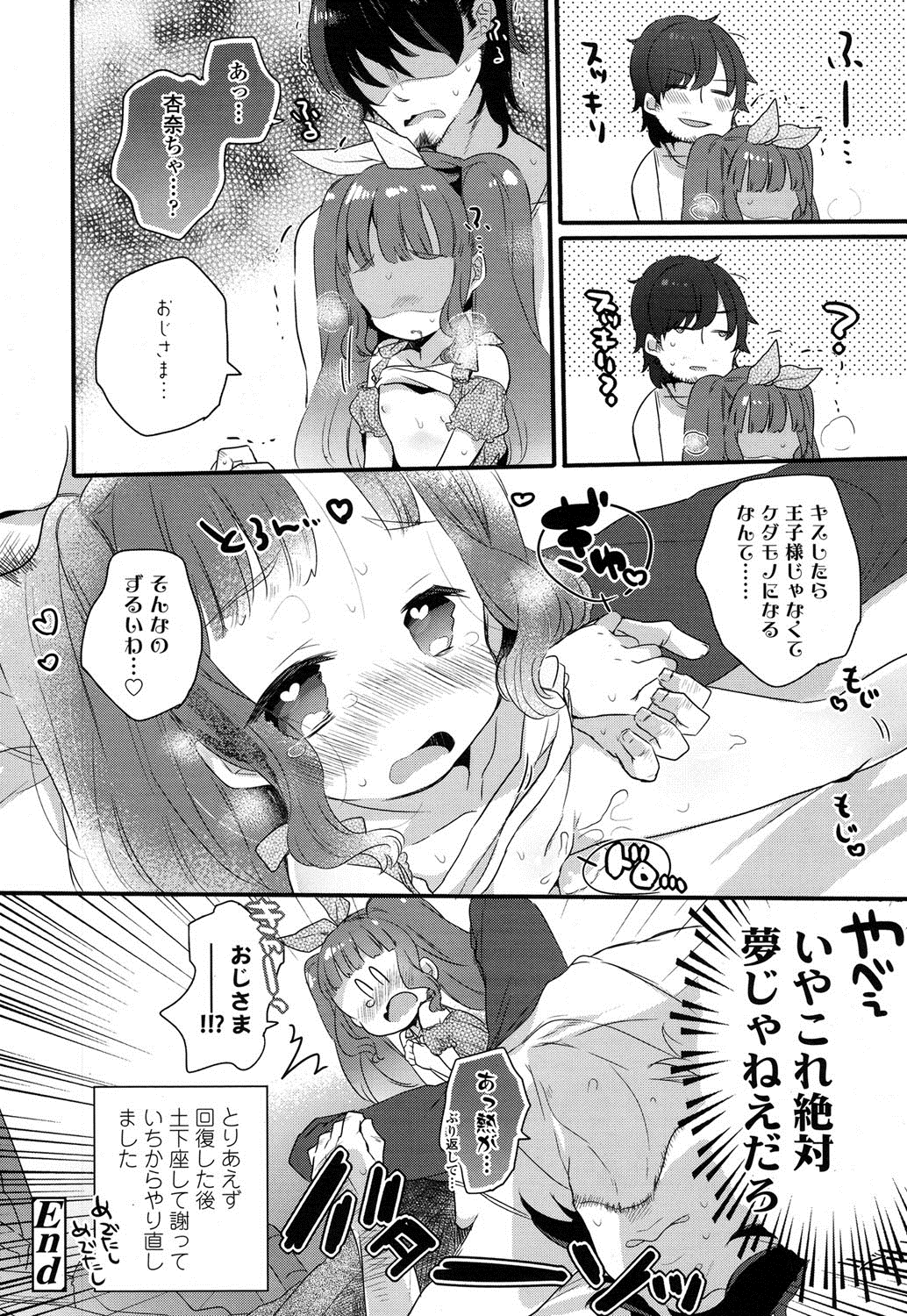 COMIC LO 2016年5月号 [DL版]