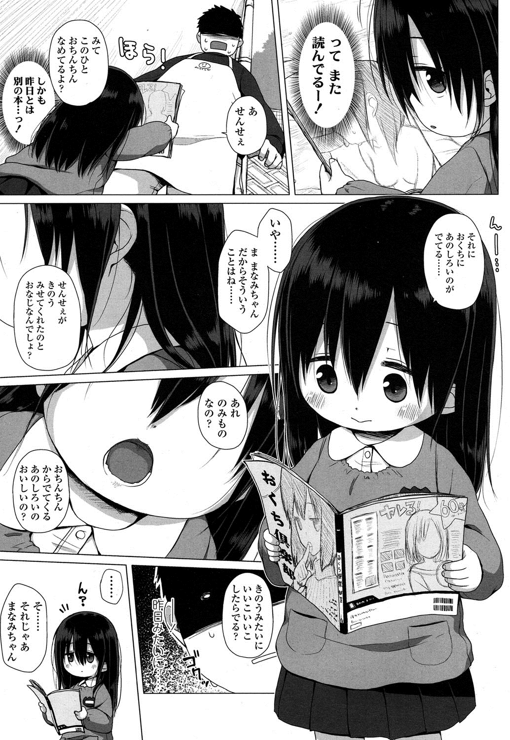 COMIC LO 2016年5月号 [DL版]