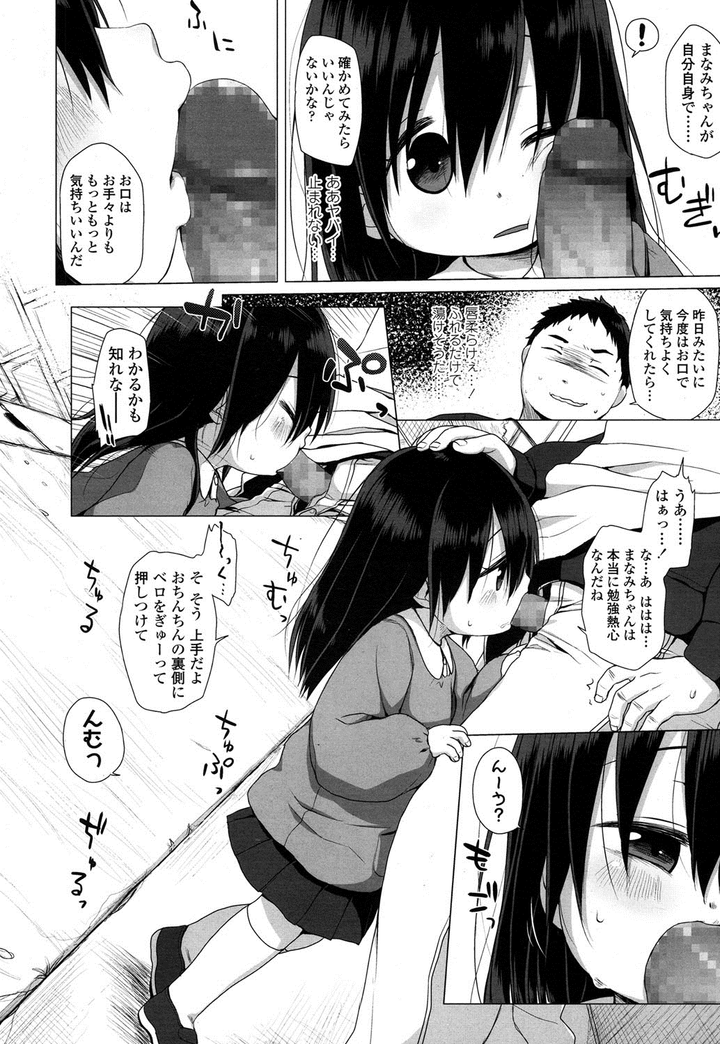 COMIC LO 2016年5月号 [DL版]