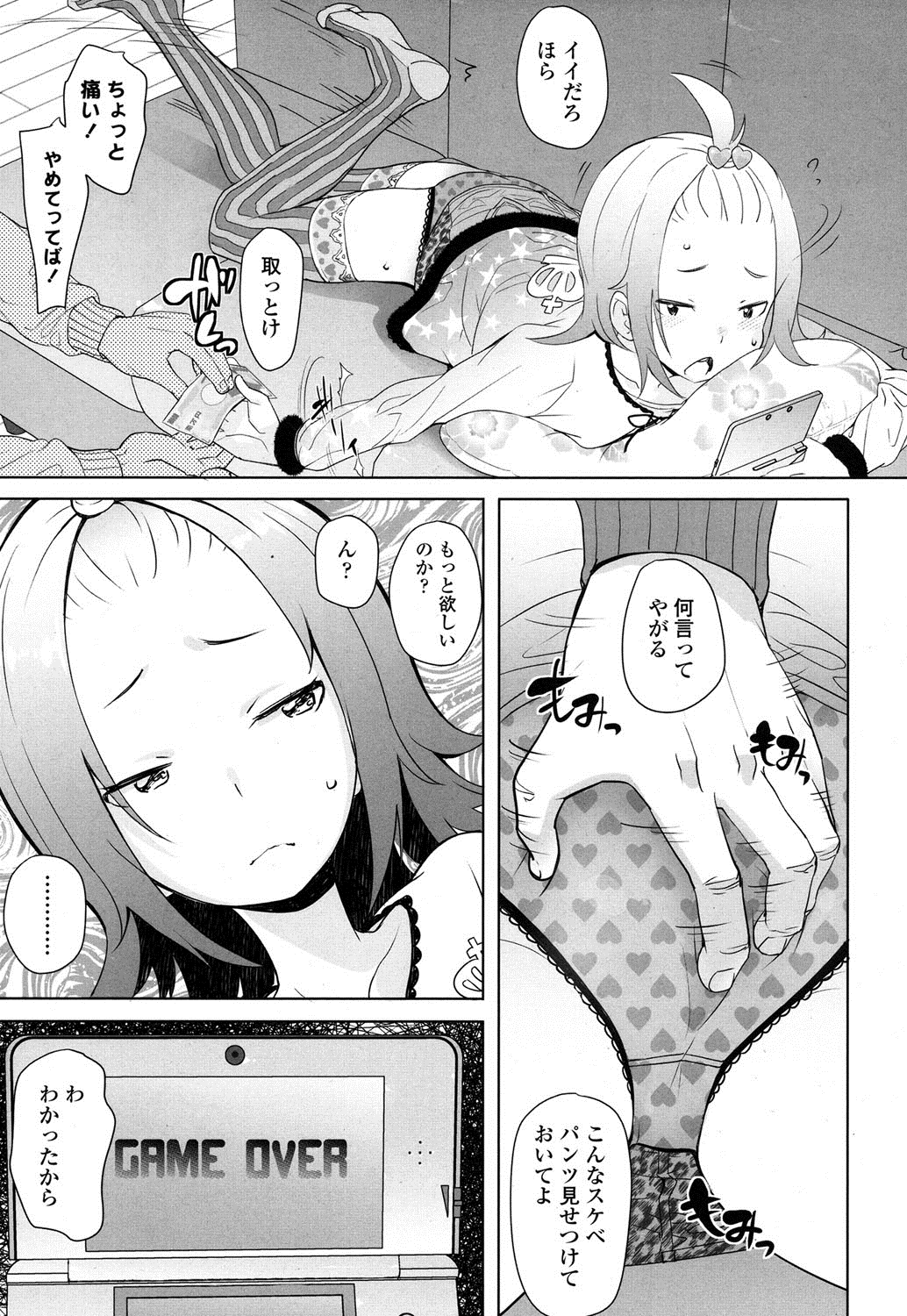 COMIC LO 2016年5月号 [DL版]