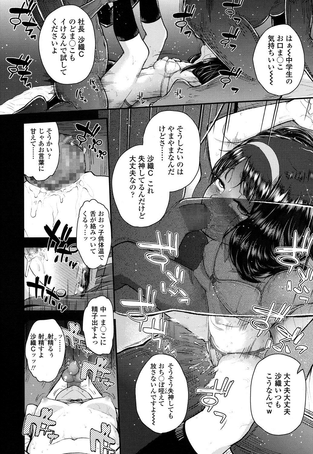 COMIC LO 2016年5月号 [DL版]