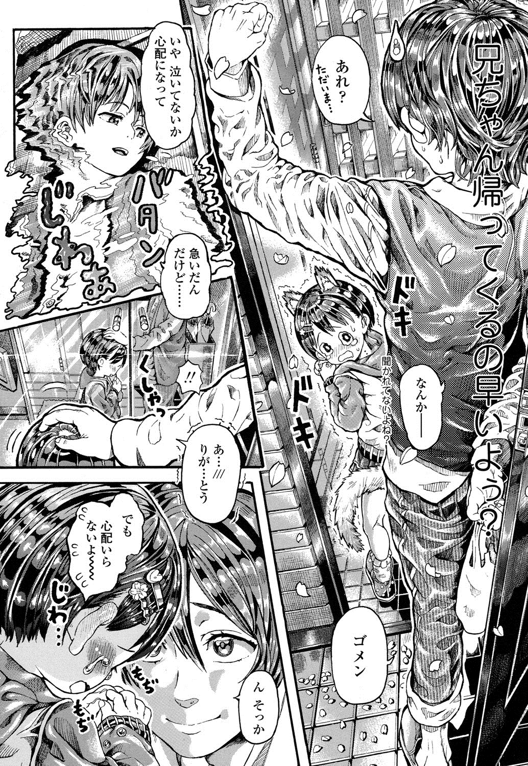 COMIC LO 2016年5月号 [DL版]