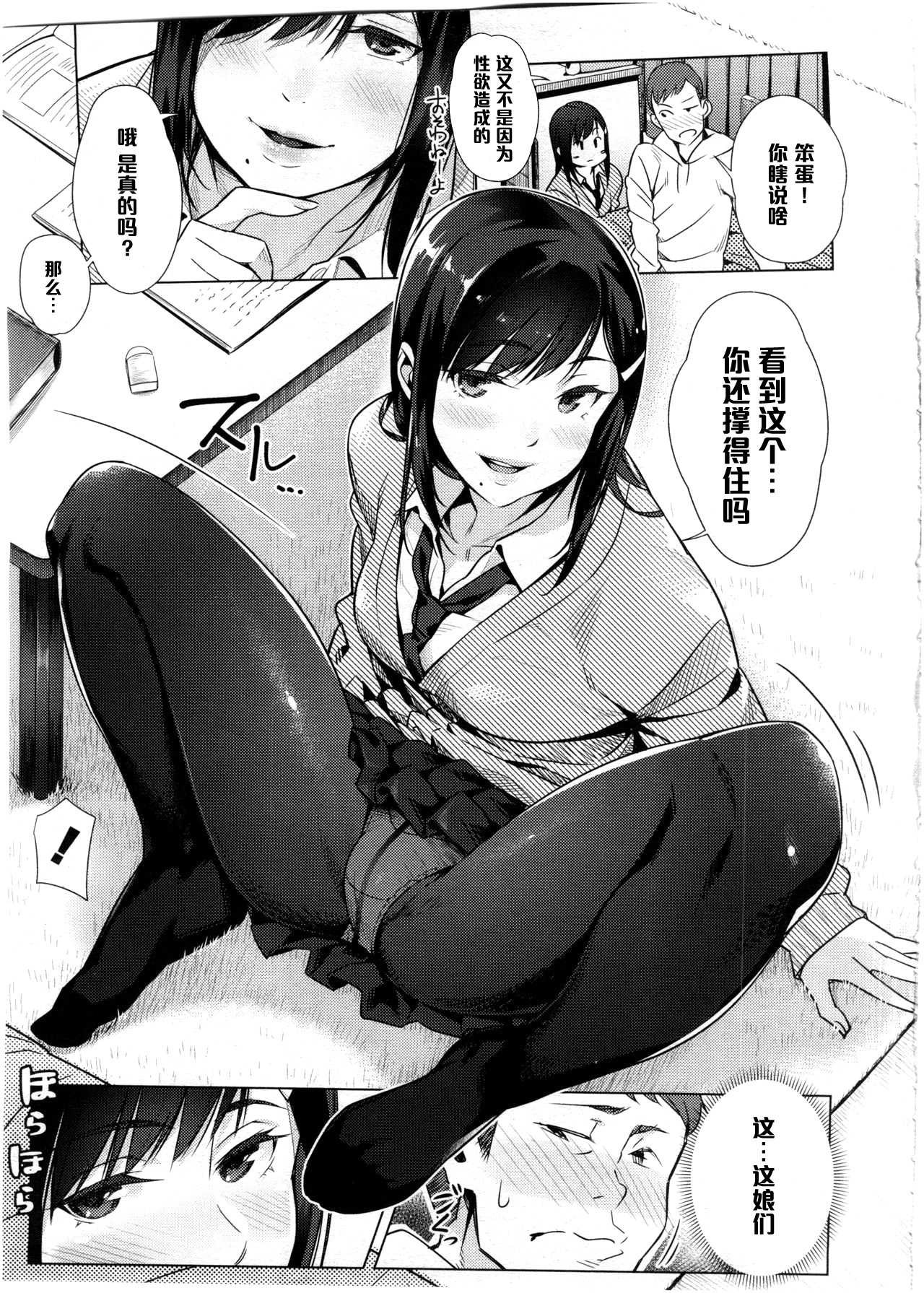 [ぶぶづけ] ナマイキリップップ (COMIC 高 Vol.7) [中国翻訳]