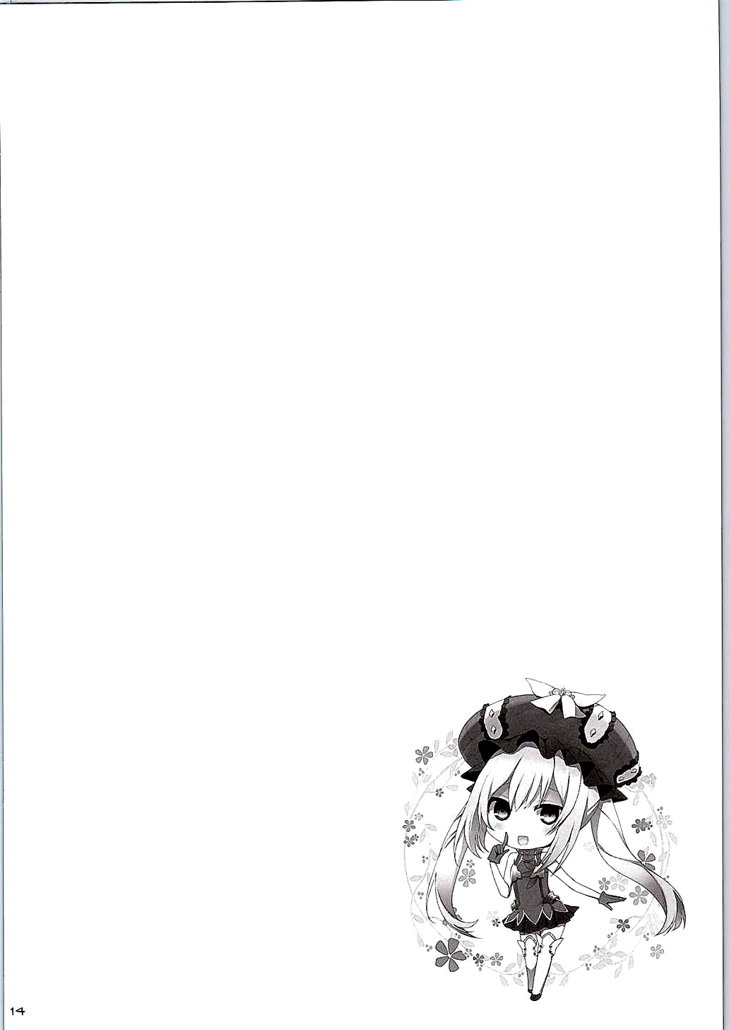 (サンクリ2015 Autumn) [くぢらろじっく, といぼっくす (くぢらん, くりから)] 乳理継続挟射機関 (Fate/Grand Order) [英訳]