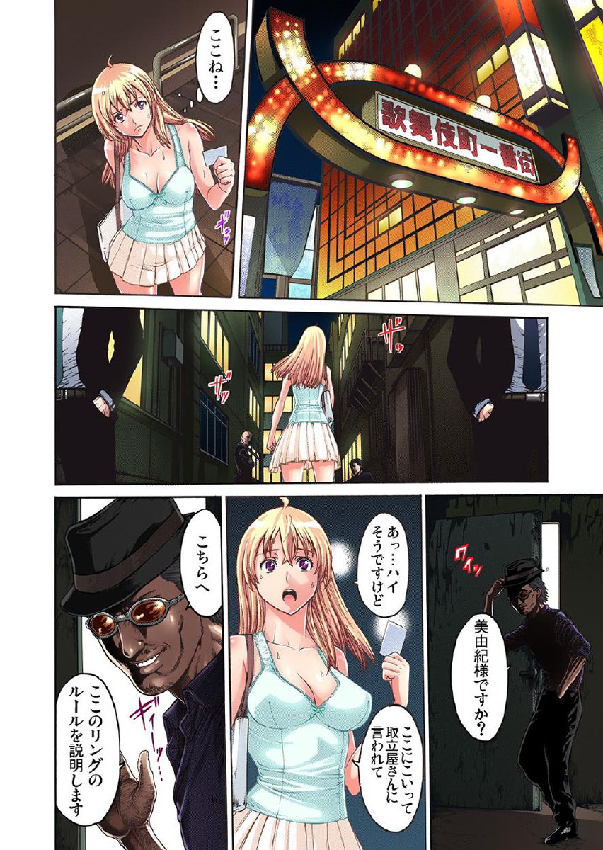 [おかゆさん] 格闘ガール ヴァージン喪失 【セット】