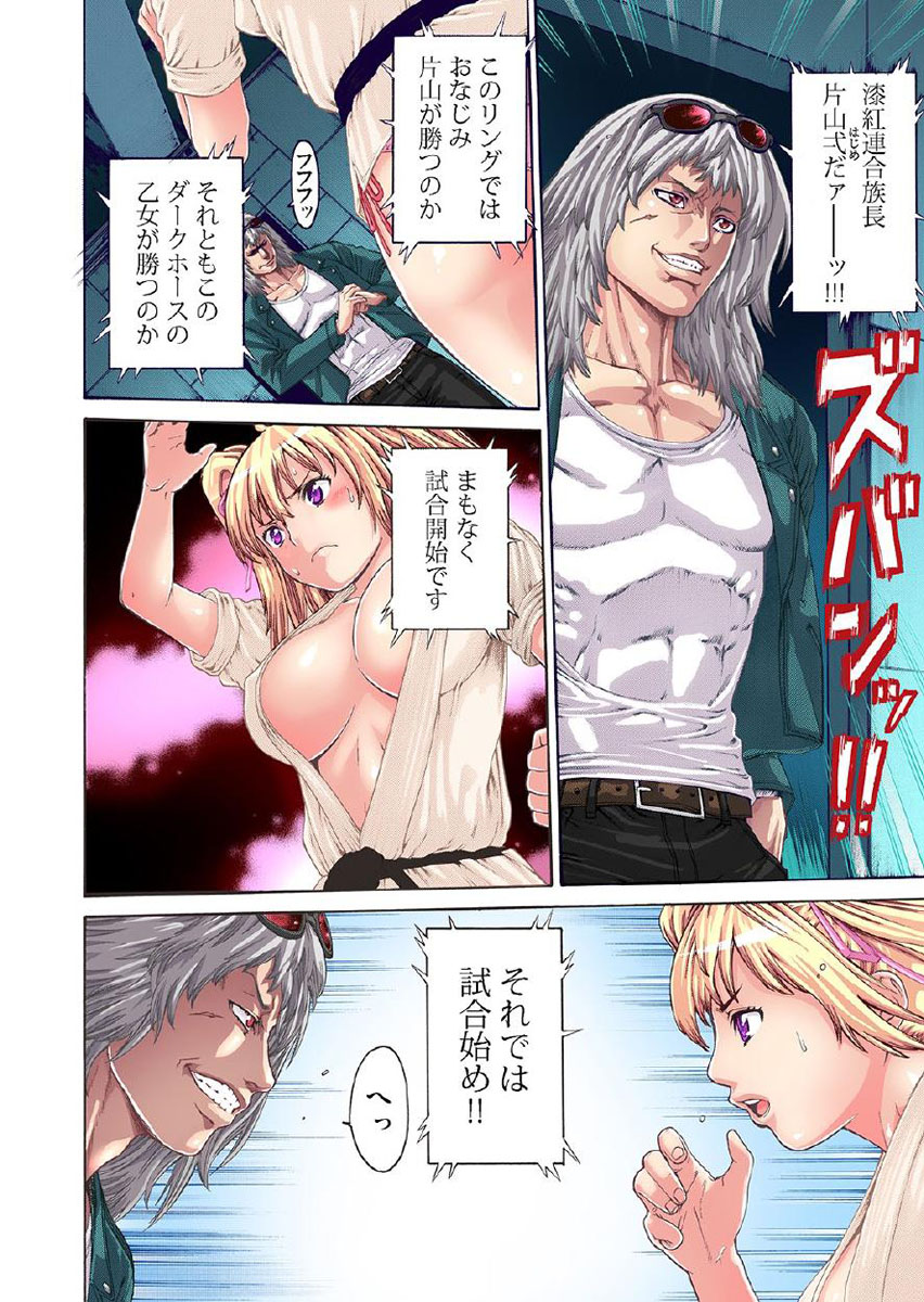 [おかゆさん] 格闘ガール ヴァージン喪失 【セット】