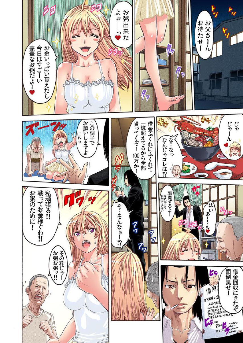 [おかゆさん] 格闘ガール ヴァージン喪失 【セット】