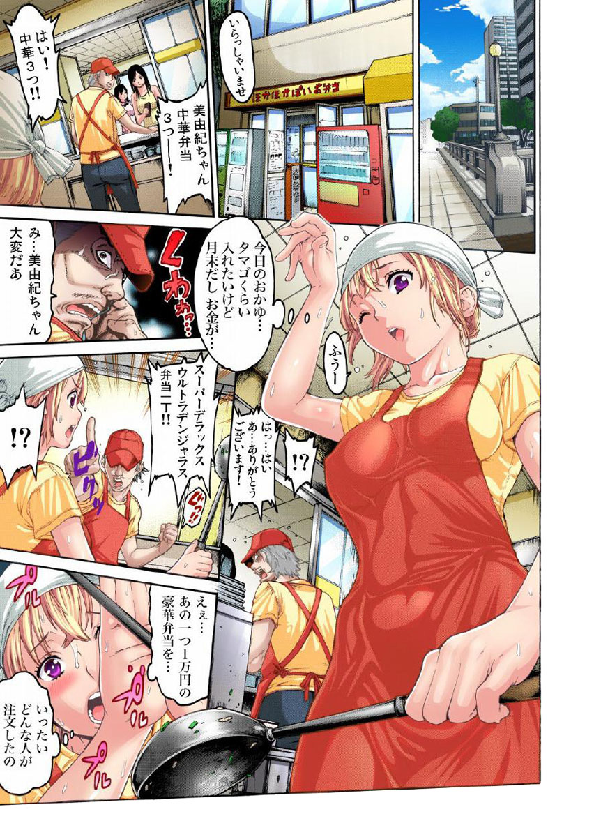 [おかゆさん] 格闘ガール ヴァージン喪失 【セット】