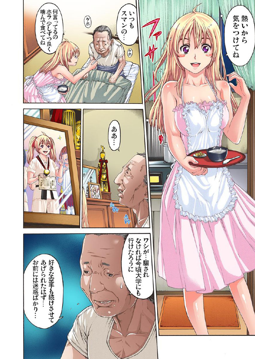 [おかゆさん] 格闘ガール ヴァージン喪失 【セット】
