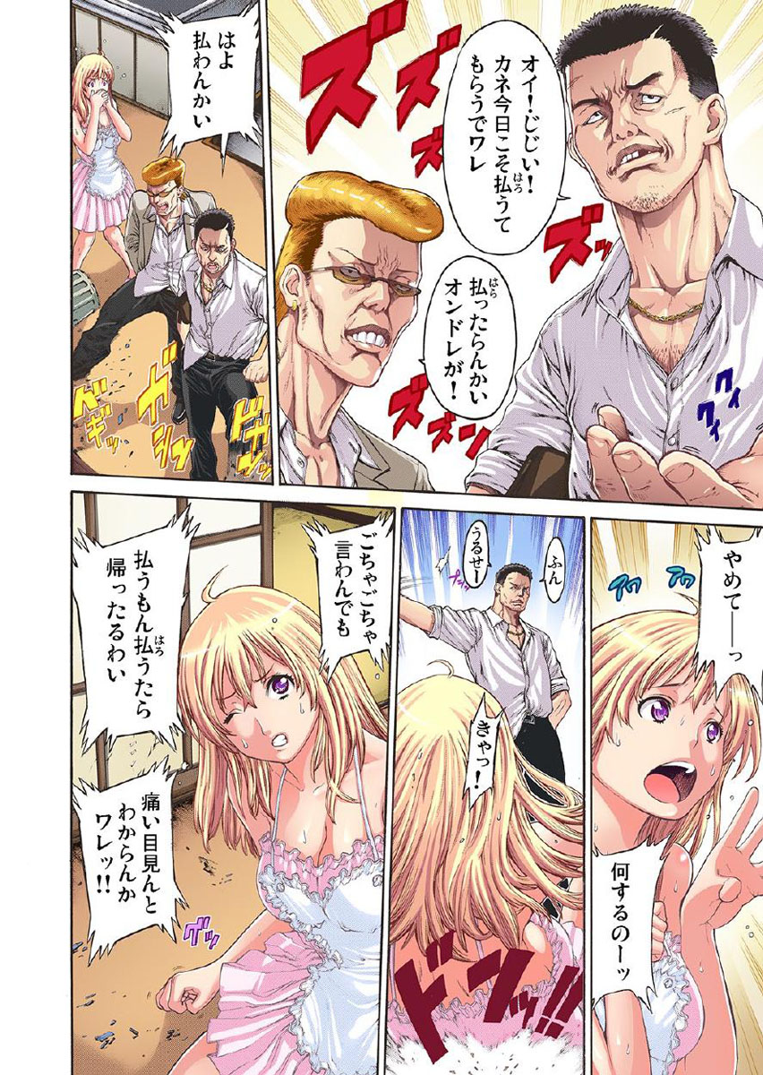 [おかゆさん] 格闘ガール ヴァージン喪失 【セット】