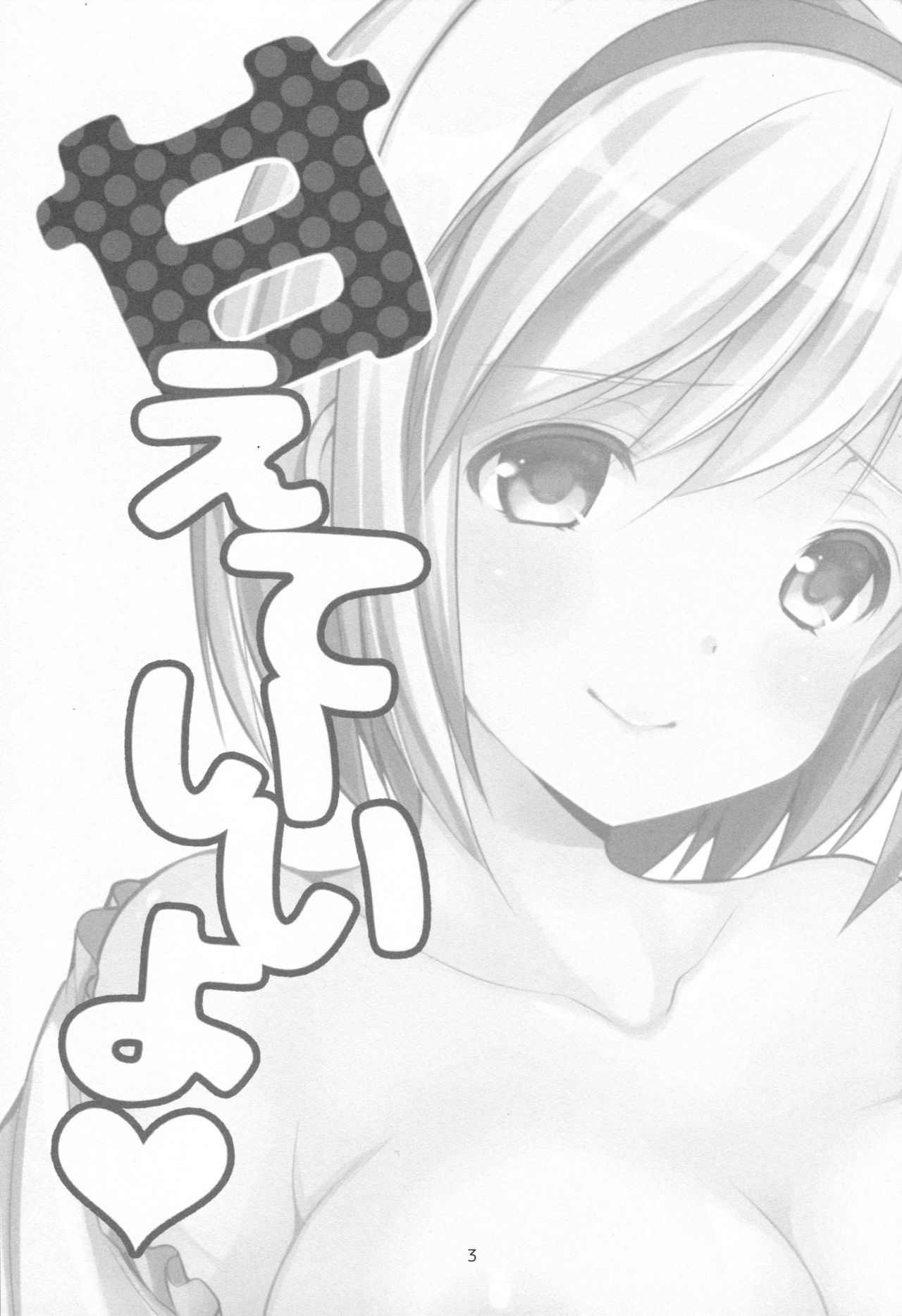 (ガタケット144) [いもむや本舗 - Singleton (あずまゆき)] 甘えていいよ (グランブルーファンタジー)