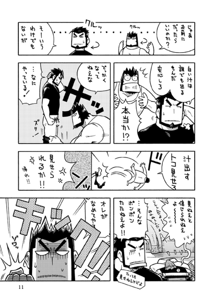 [NG (NODAガク)] ガルヒュム本2 ガルカとヒュームのモグハウス (ファイナルファンタジーXI) [DL版]