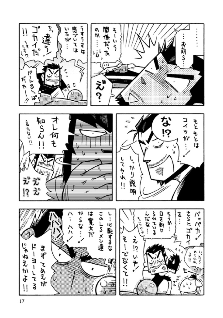 [NG (NODAガク)] ガルヒュム本2 ガルカとヒュームのモグハウス (ファイナルファンタジーXI) [DL版]