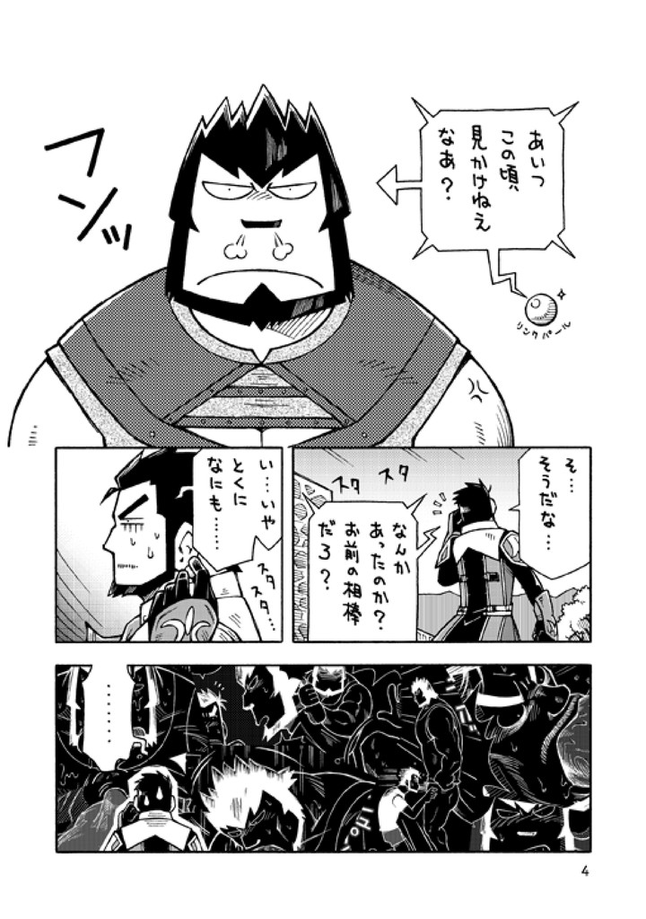 [NG (NODAガク)] ガルヒュム本2 ガルカとヒュームのモグハウス (ファイナルファンタジーXI) [DL版]