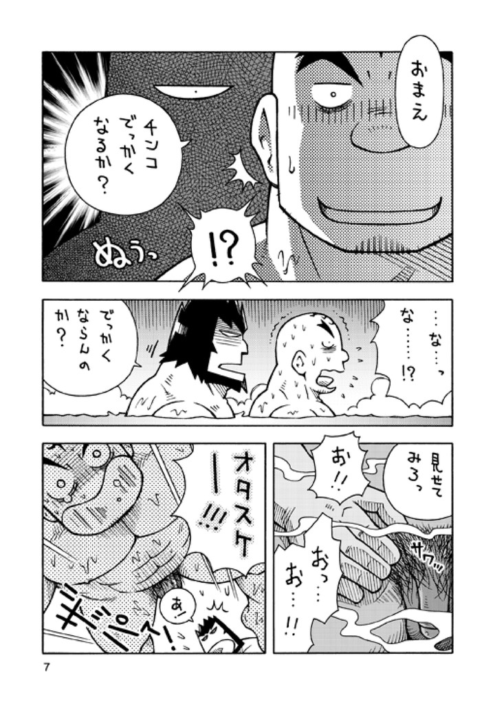 [NG (NODAガク)] ガルヒュム本2 ガルカとヒュームのモグハウス (ファイナルファンタジーXI) [DL版]