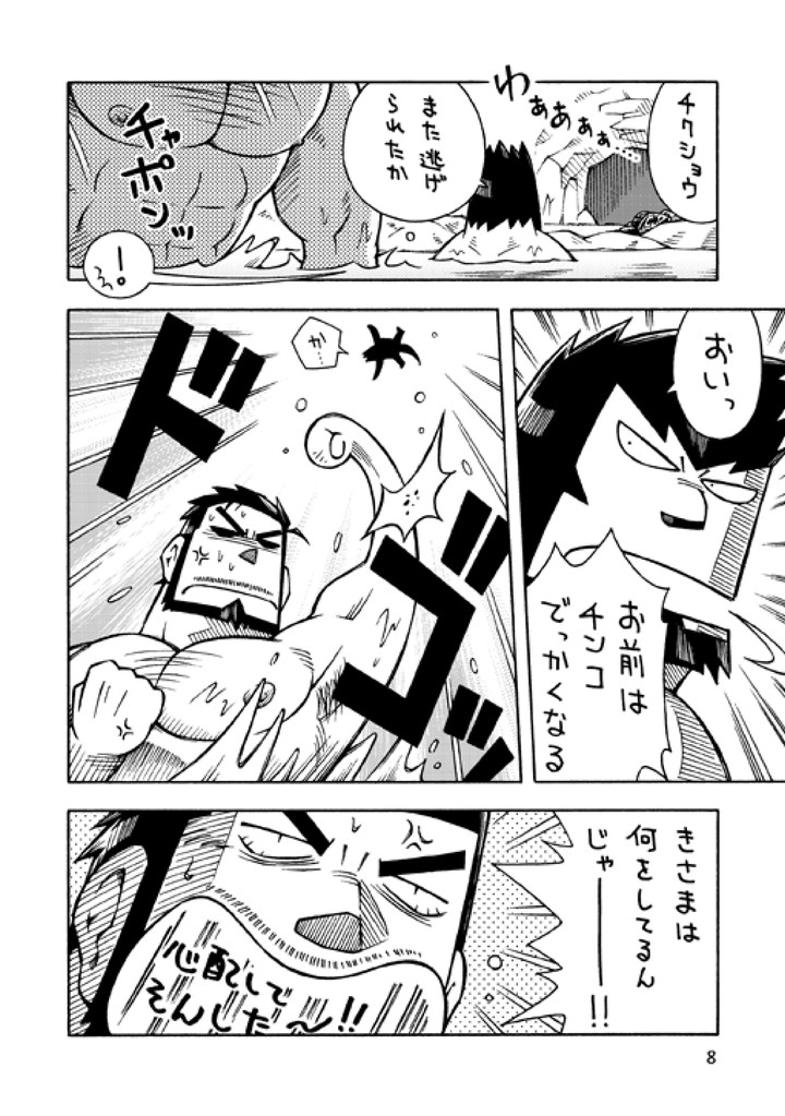 [NG (NODAガク)] ガルヒュム本2 ガルカとヒュームのモグハウス (ファイナルファンタジーXI) [DL版]